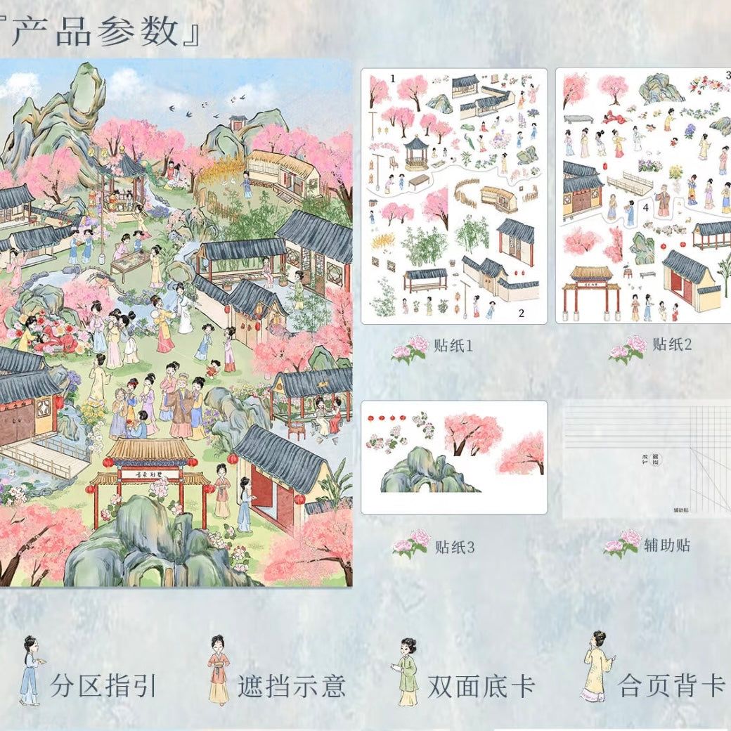 DIY miniature Scene Sticker Wan Feng Vol. 3 Grand View Garden Cloud Water Melody Autumn Collection Locked in the Boudoir - L 4