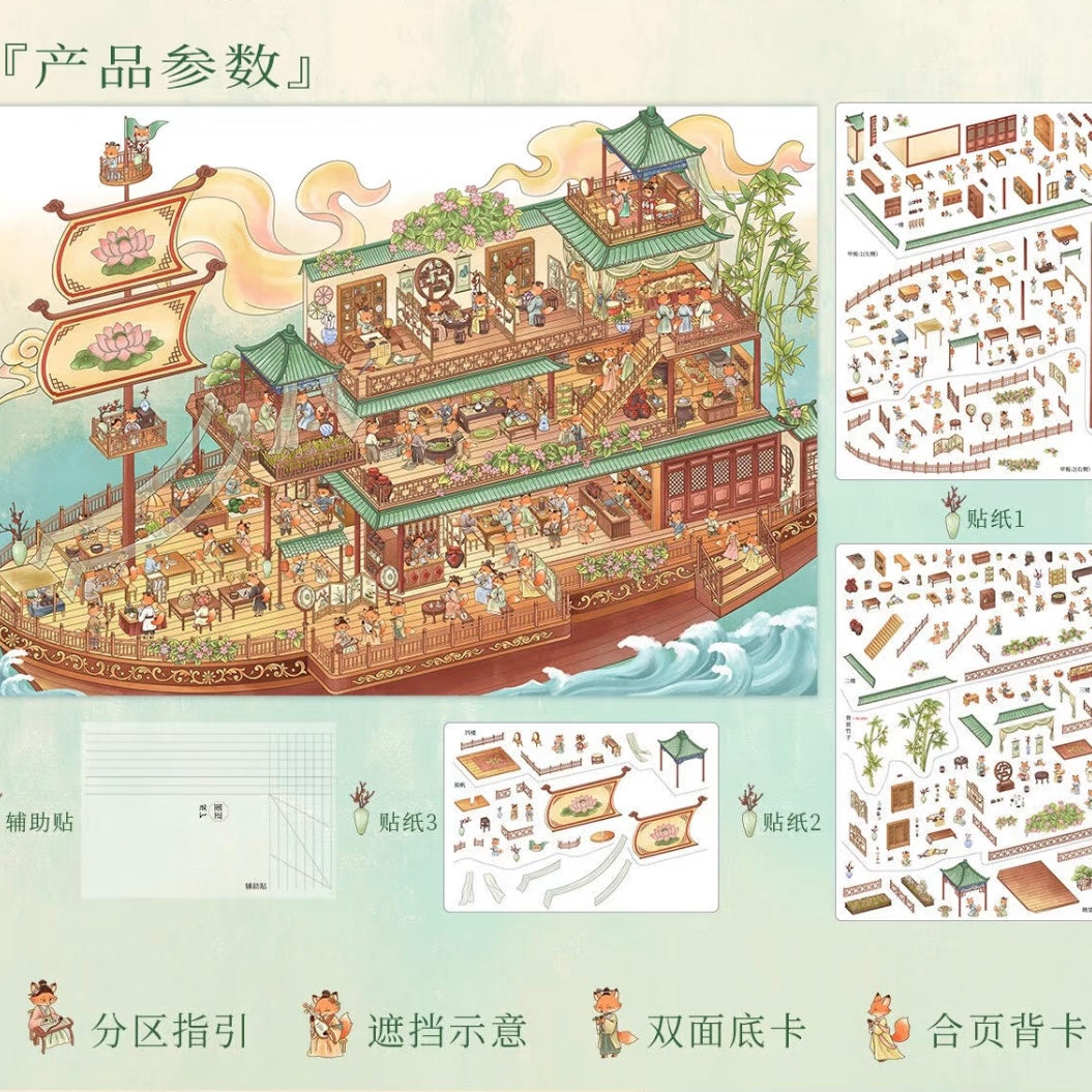 DIY miniature Scene Sticker Wan Feng Vol. 3 Grand View Garden Cloud Water Melody Autumn Collection Locked in the Boudoir - L 7
