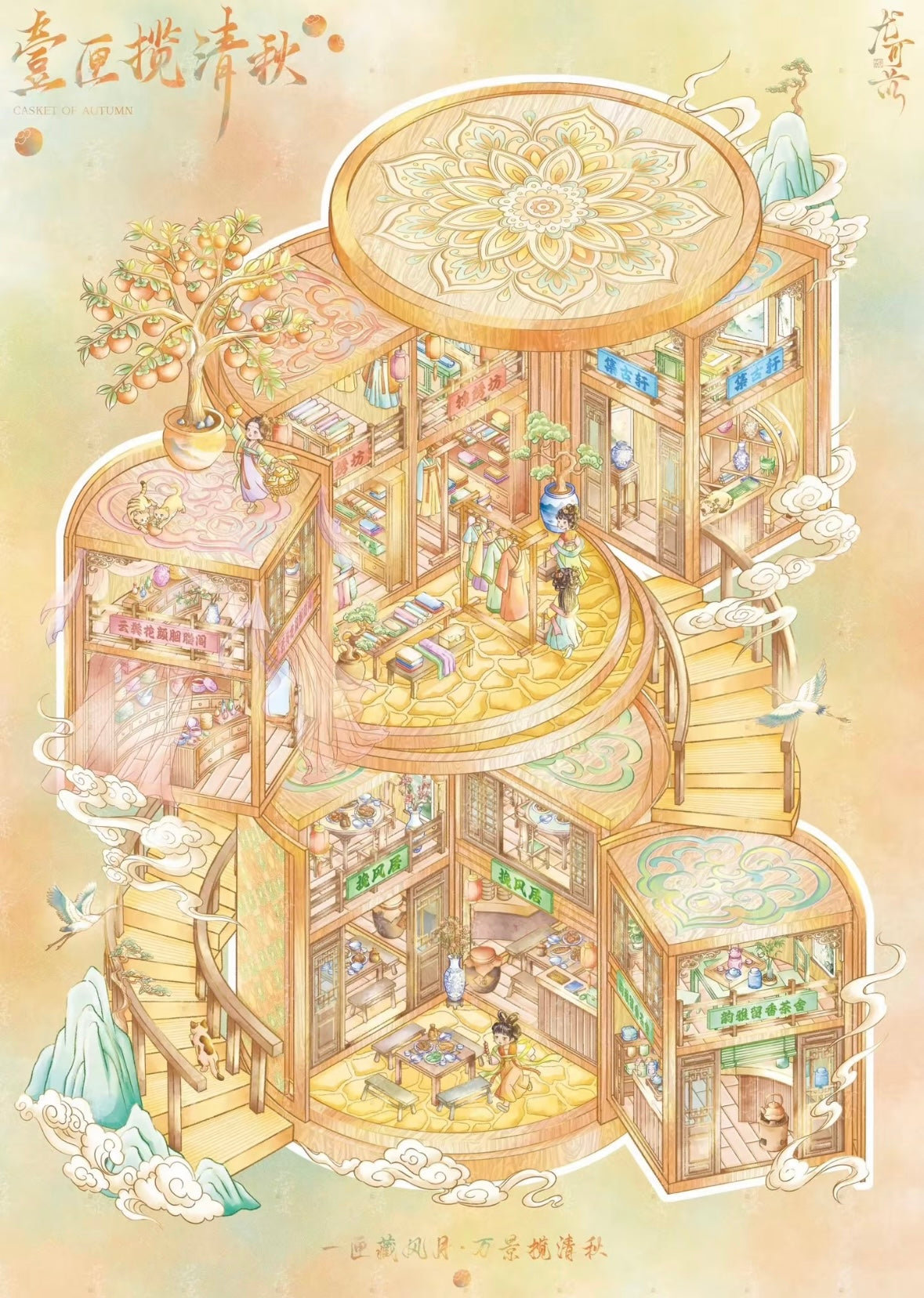 DIY miniature Scene Sticker Wan Feng Vol. 3 Grand View Garden Cloud Water Melody Autumn Collection Locked in the Boudoir - L 8