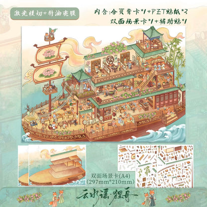 Vol. 3 Grand View Garden Cloud Water Melody Autumn Collection Locked in the Boudoir - L