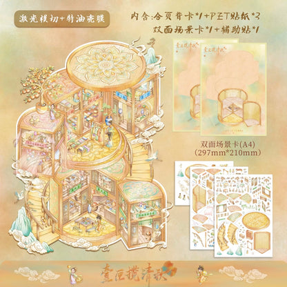 Vol. 3 Grand View Garden Cloud Water Melody Autumn Collection Locked in the Boudoir - L