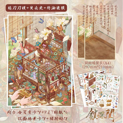 Vol. 3 Grand View Garden Cloud Water Melody Autumn Collection Locked in the Boudoir - L