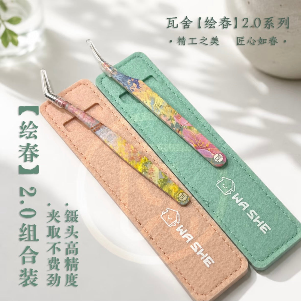 DIY miniature Scene Sticker WASHE Tweezers Spring Series Vol. 2 Curved Tip Tweezers Angled Tip Tweezers - S 1