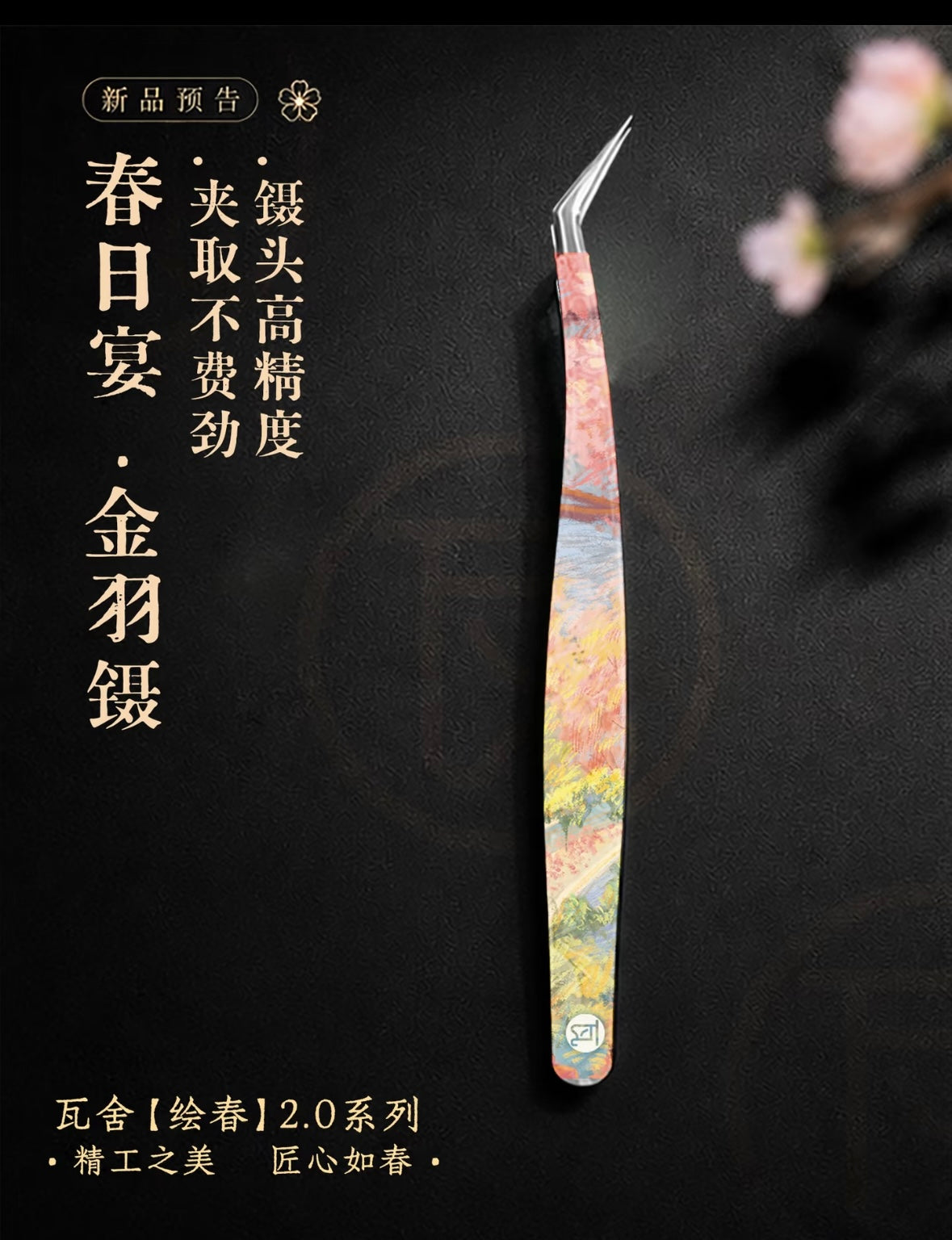 DIY miniature Scene Sticker WASHE Tweezers Spring Series Vol. 2 Curved Tip Tweezers Angled Tip Tweezers - S 3