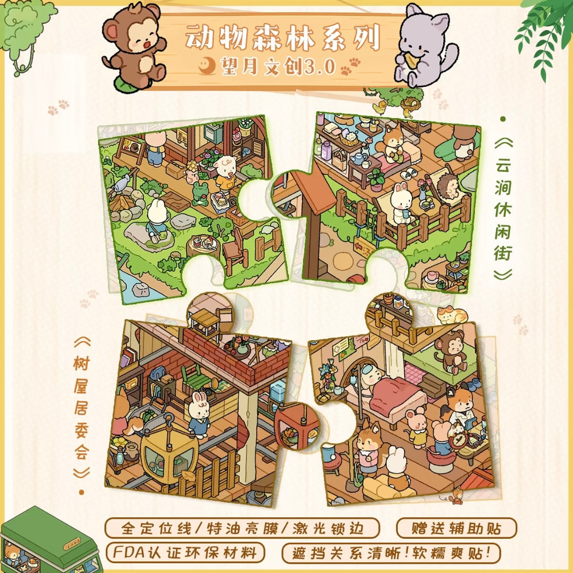 DIY miniature Scene Sticker Wangyue Wangyue Vol. 2 Dream Exchange Monster Wedding - L 6