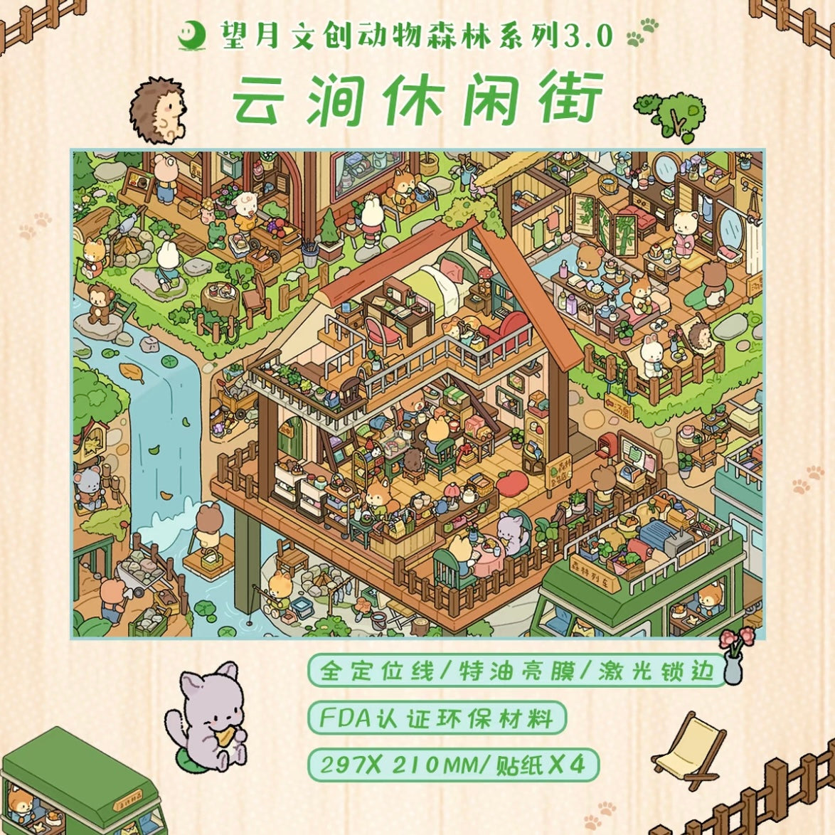 DIY miniature Scene Sticker Wangyue Wangyue Vol. 2 Dream Exchange Monster Wedding - L 7