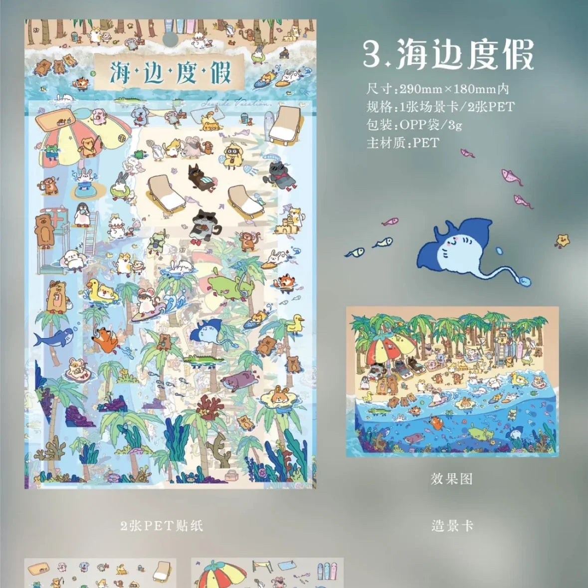 DIY mininature Scene Sticker Xiao Garden Vol. 13 Fairy Tale Dreamland Dreamy Alice Strolling Town Seaside Vacation Warm Moments - L 4