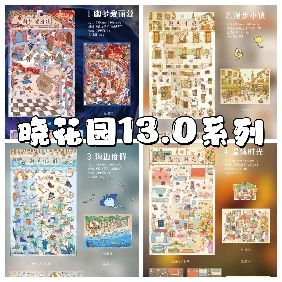 DIY mininature Scene Sticker Xiao Garden Vol. 13 Fairy Tale Dreamland Dreamy Alice Strolling Town Seaside Vacation Warm Moments - L 1