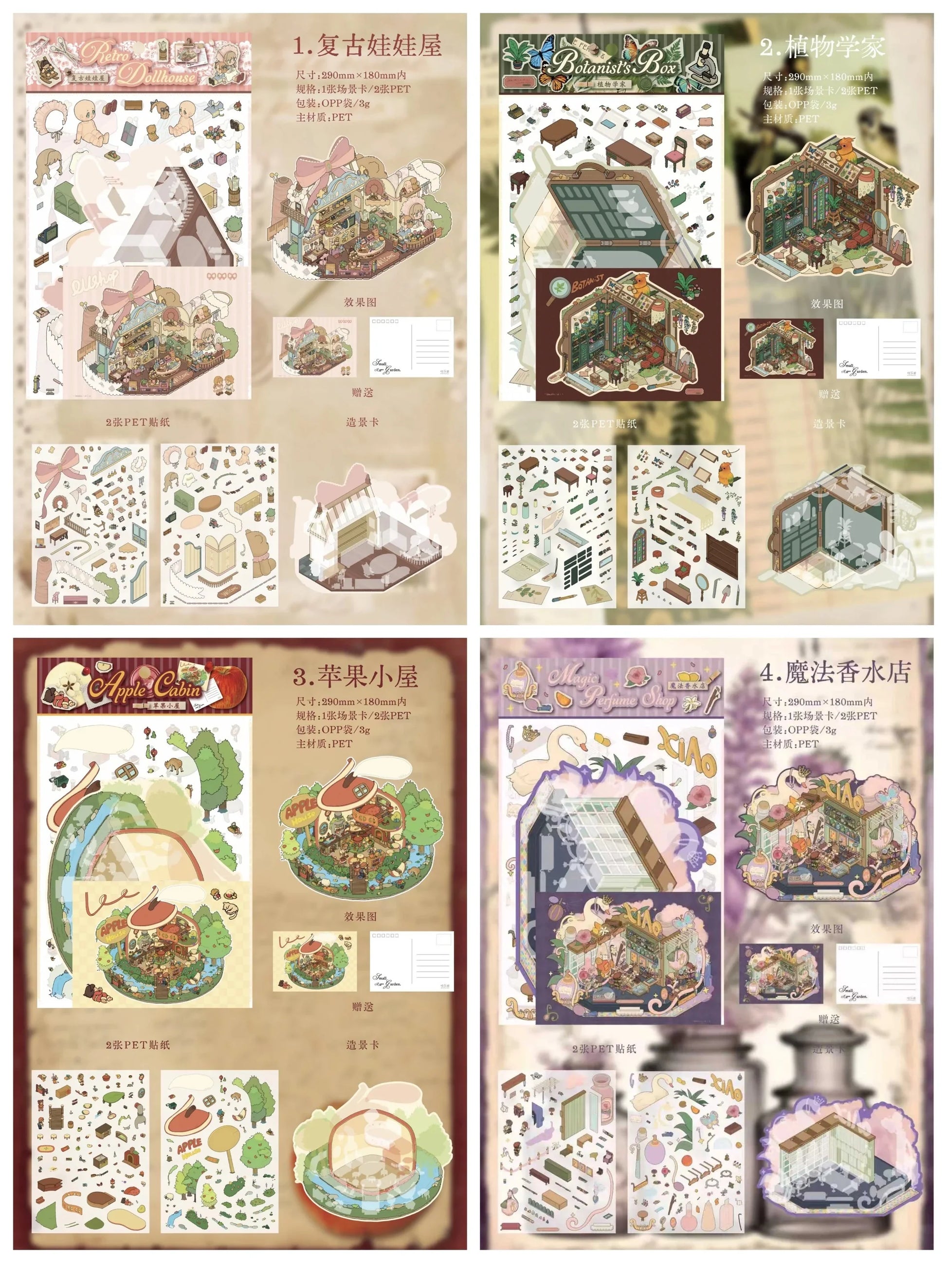 DIY mininature Scene Sticker Xiao Garden Vol. 14 Romantic Ballads Vintage Dollhouse Botanist Apple Cottage Magic Perfume Shop - L 1