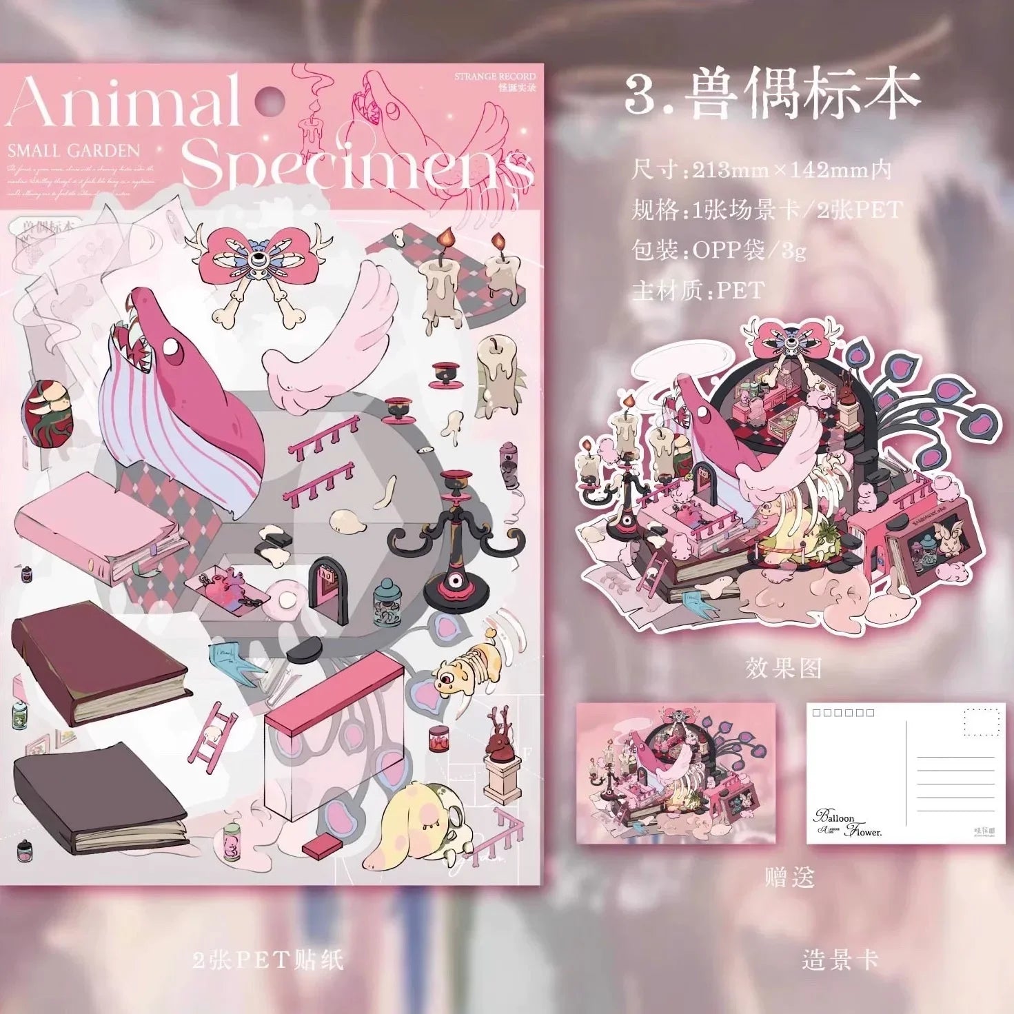 DIY mininature Scene Sticker Xiao Garden Vol. 17 Curious Chronicles Entomologist Forest Abyss Beast Doll Specimens Neural Veins - M 5