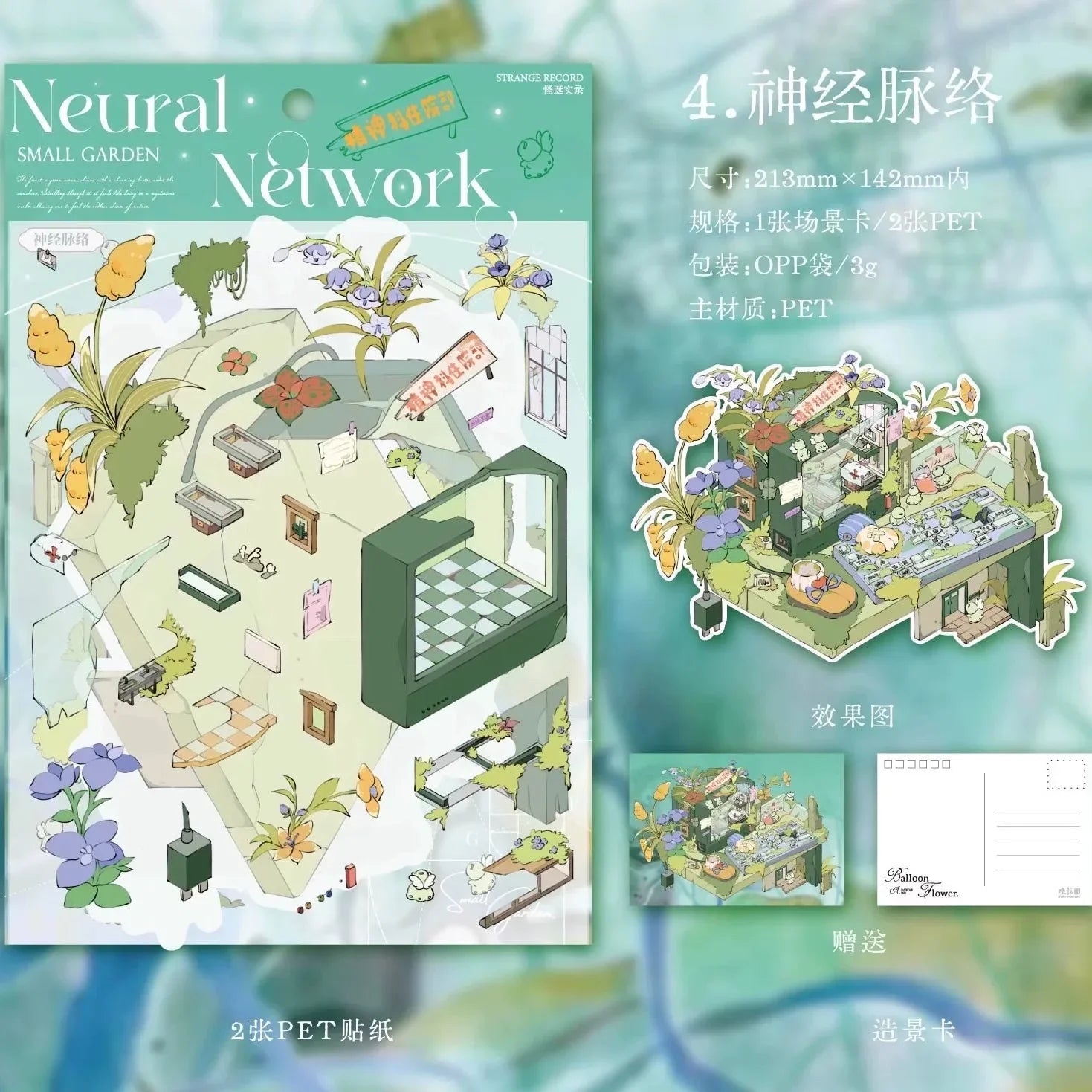 DIY mininature Scene Sticker Xiao Garden Vol. 17 Curious Chronicles Entomologist Forest Abyss Beast Doll Specimens Neural Veins - M 4