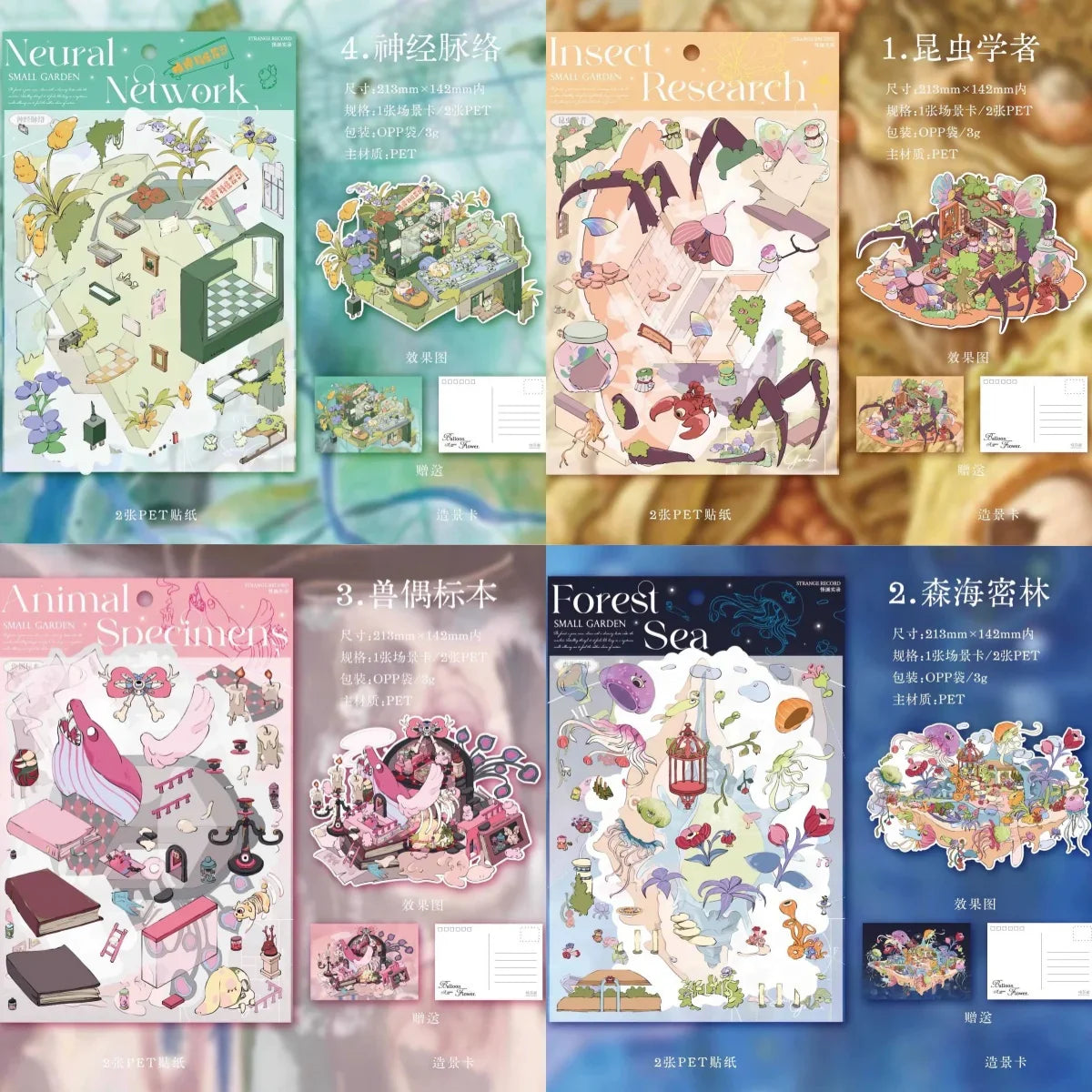 DIY mininature Scene Sticker Xiao Garden Vol. 17 Curious Chronicles Entomologist Forest Abyss Beast Doll Specimens Neural Veins - M 1