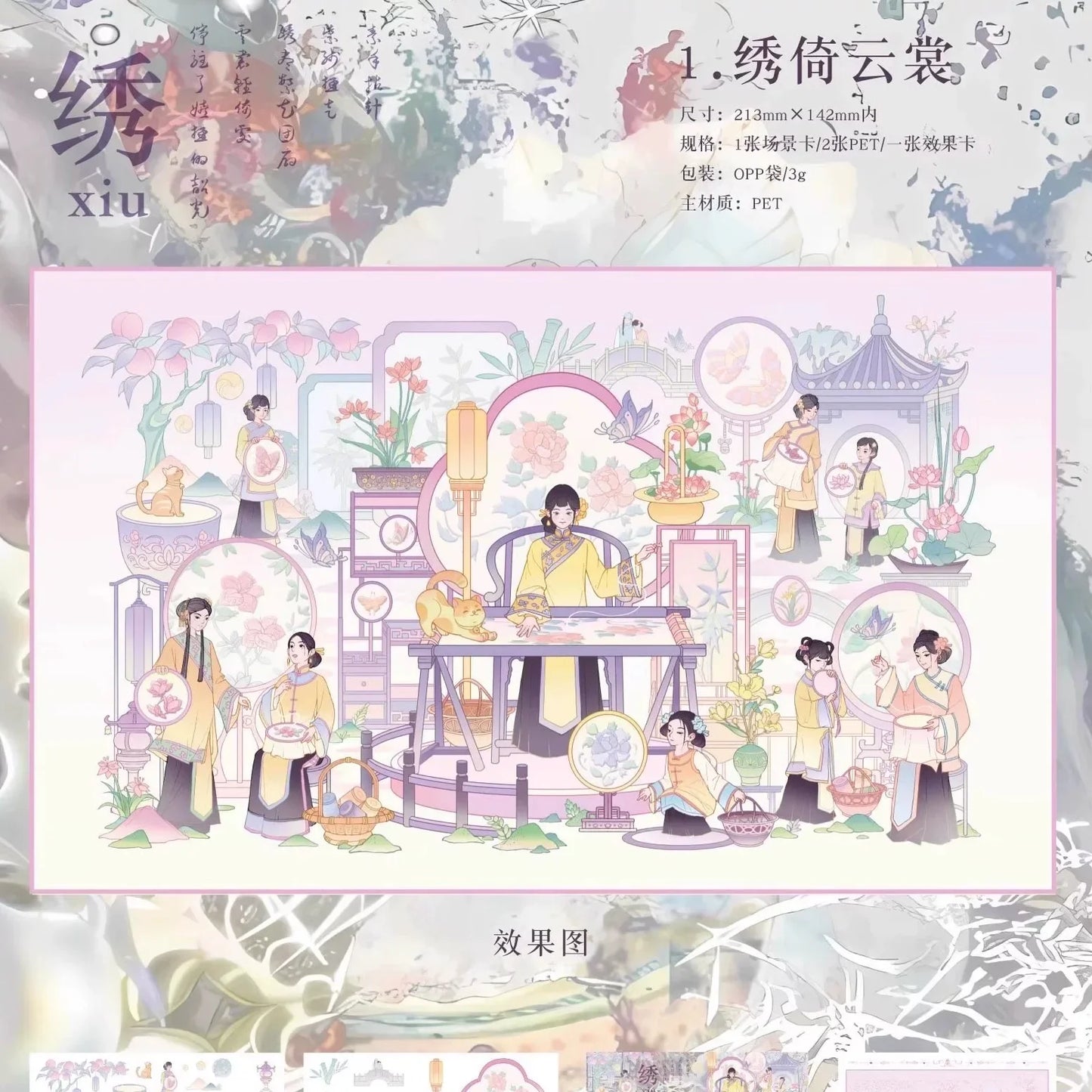 DIY mininature Scene Sticker Xiao Garden Vol. 22 Chinese Heritage Series Jade Robe in Clouds Bamboo Hues Glow Emerald Silk Listening Wind Lantern Dreams - M 5