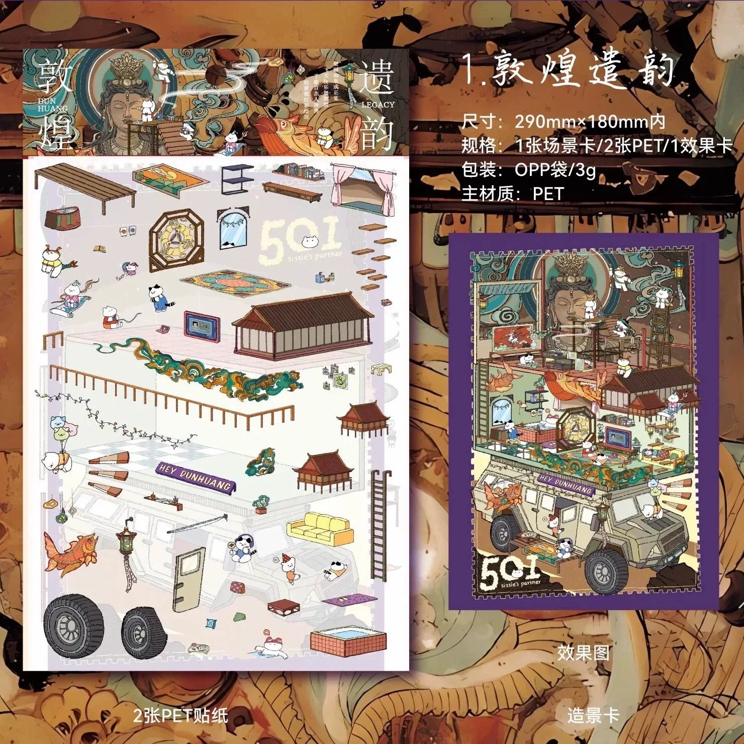 DIY mininature Scene Sticker Xiao Garden Vol. 23 Journey Traces Series  4-Pack Set - M 2