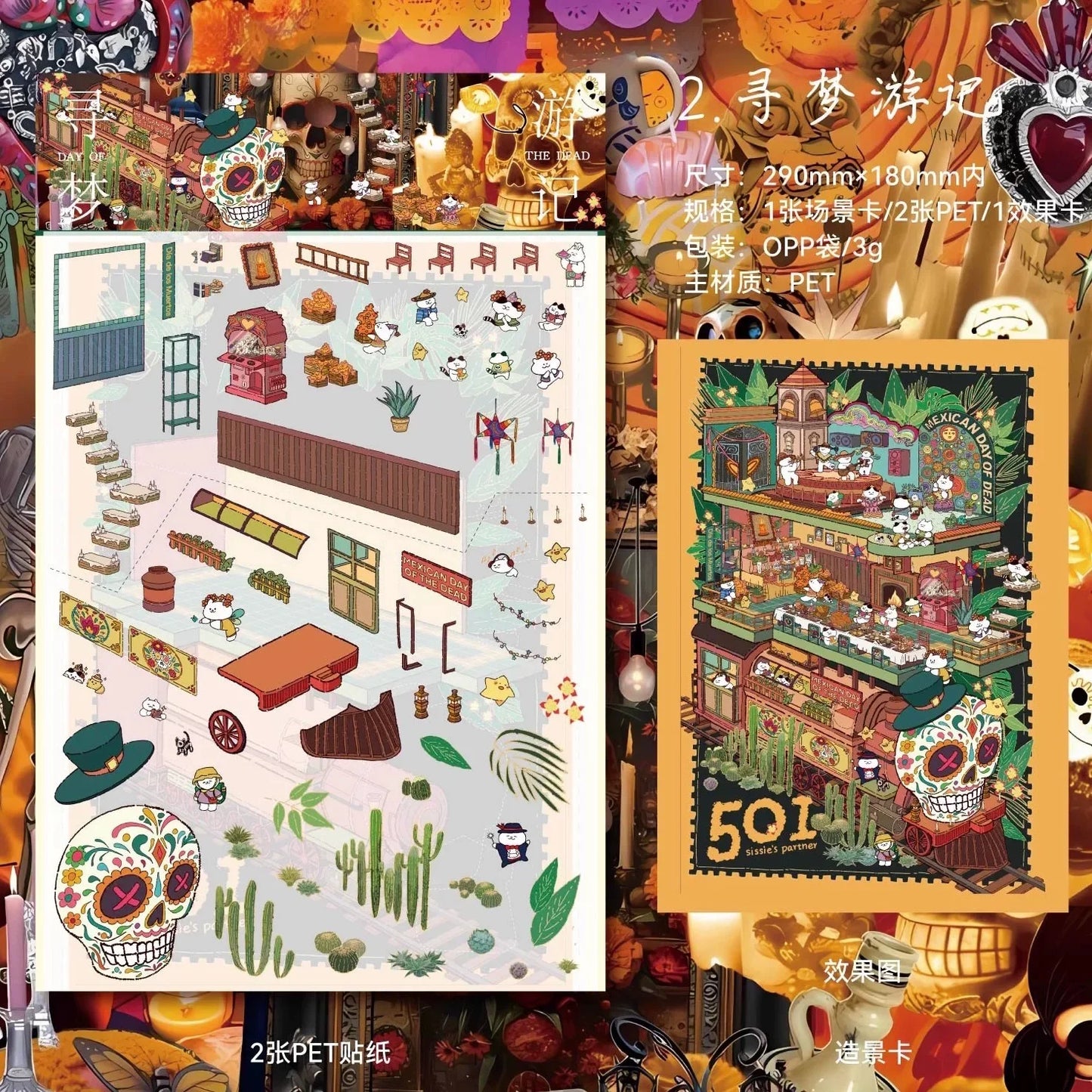 DIY mininature Scene Sticker Xiao Garden Vol. 23 Journey Traces Series  4-Pack Set - M 3
