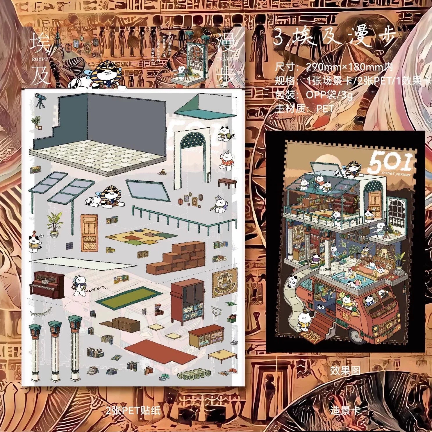 DIY mininature Scene Sticker Xiao Garden Vol. 23 Journey Traces Series  4-Pack Set - M 4