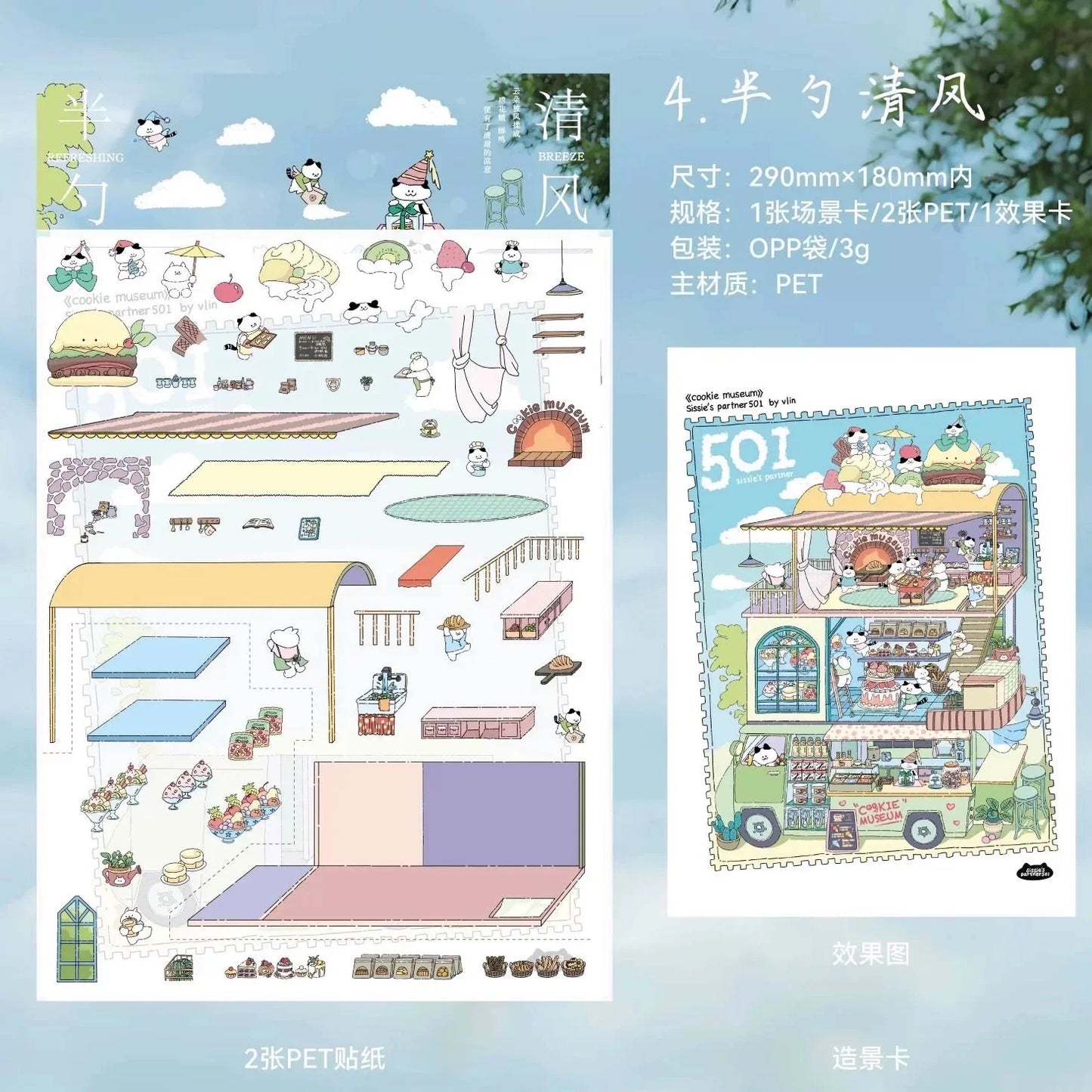 DIY mininature Scene Sticker Xiao Garden Vol. 23 Journey Traces Series  4-Pack Set - M 5
