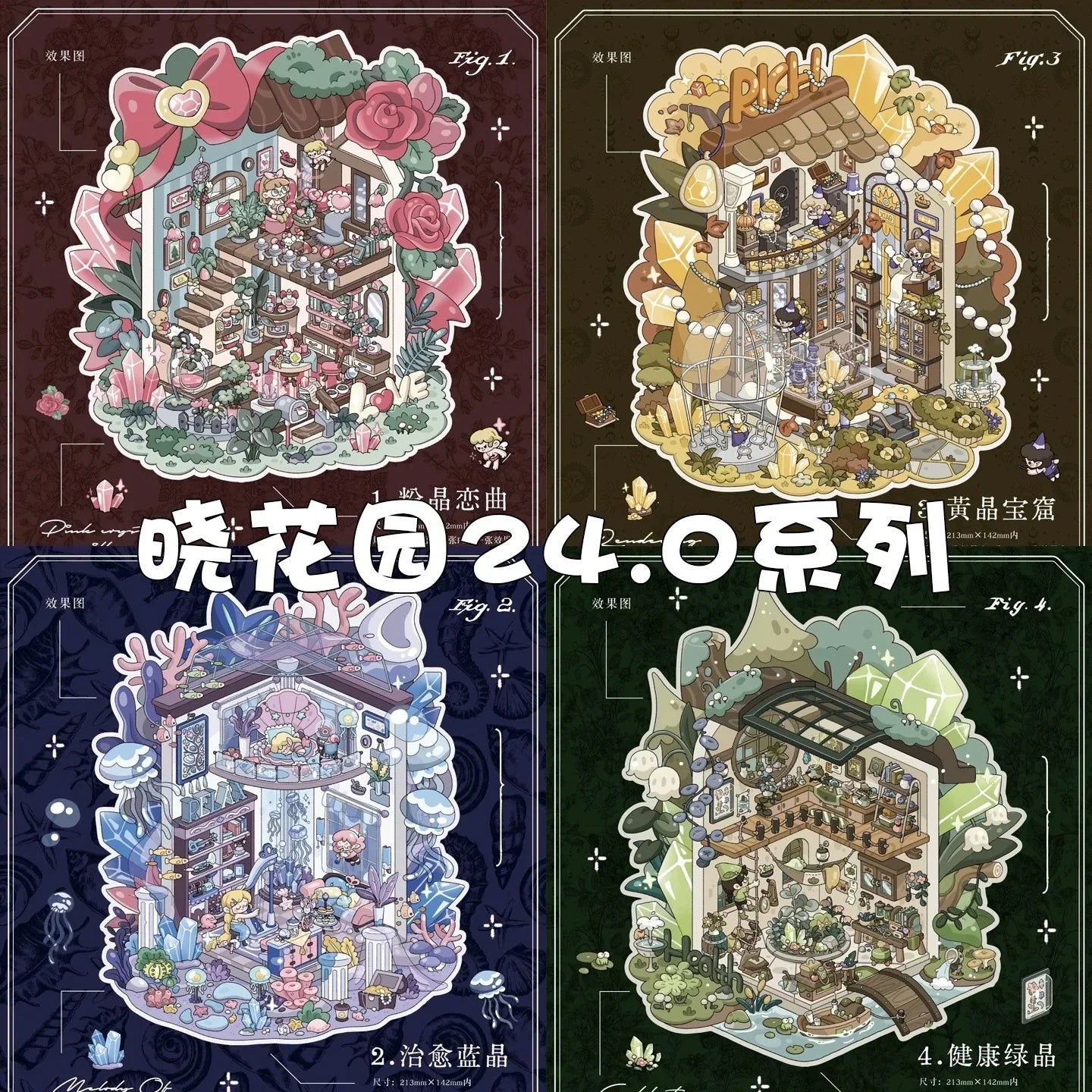 DIY mininature Scene Sticker Xiao Garden Vol. 24 Crystal Sprite Cottage Series 4-Pack Set - M 1