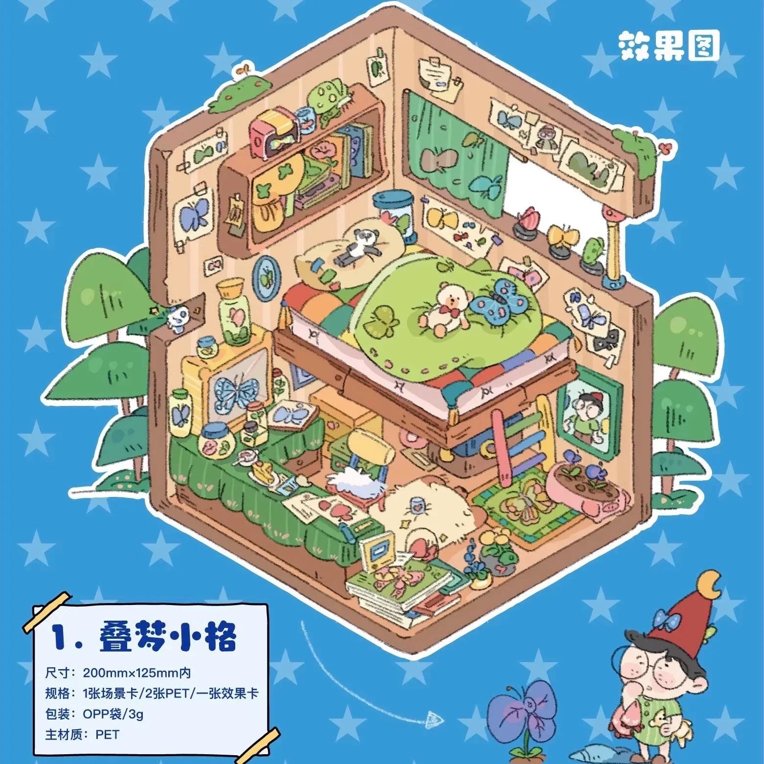 DIY mininature Scene Sticker Xiao Garden Vol. 25 Cornerlight Collection Dream Stacking Cubes Butterfly Wing Cottage Plop Kitchen Storage Diary - M 2