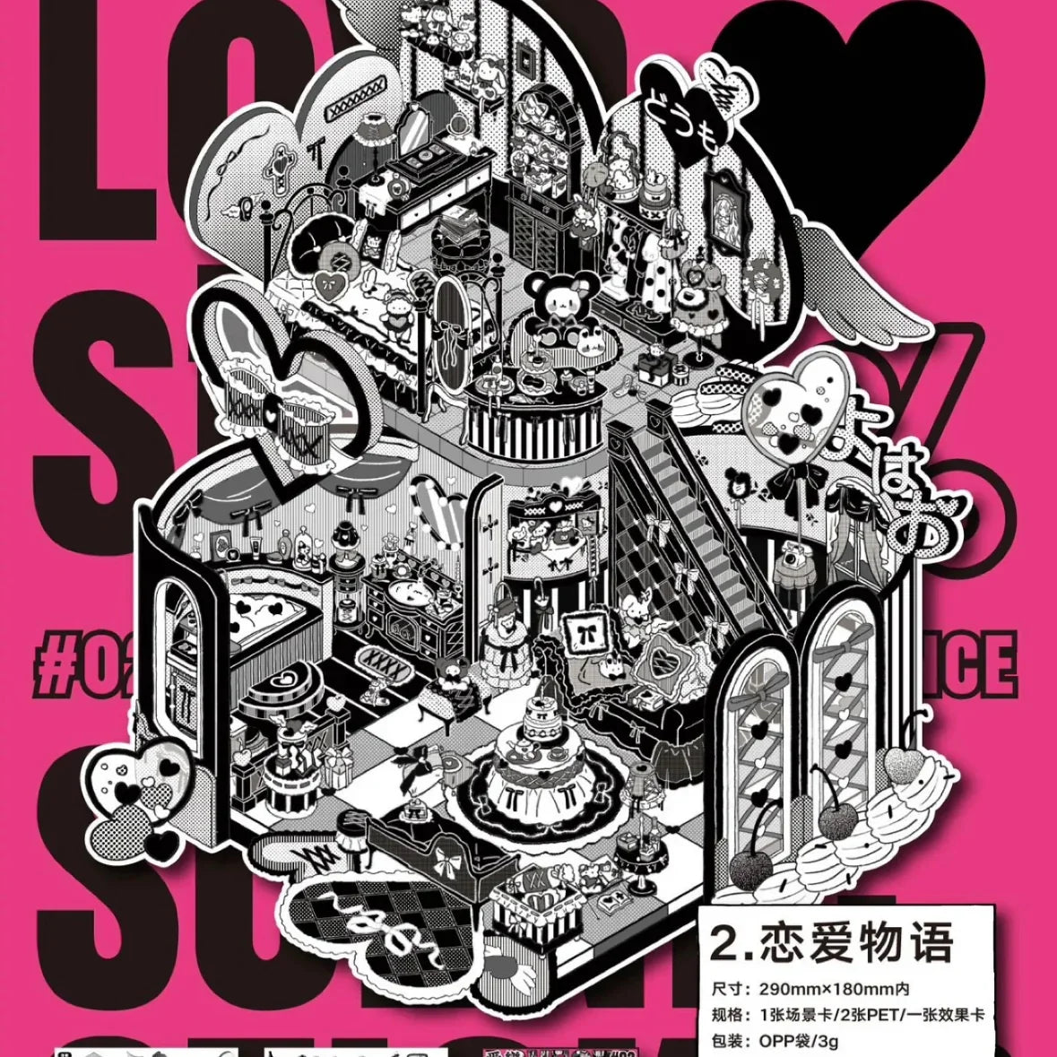 DIY mininature Scene Sticker Xiao Garden Vol. 26 Imaginary Box Garden Series Fantasy Book Box Love Story Music Box Residence Gamer Dorm - L 2