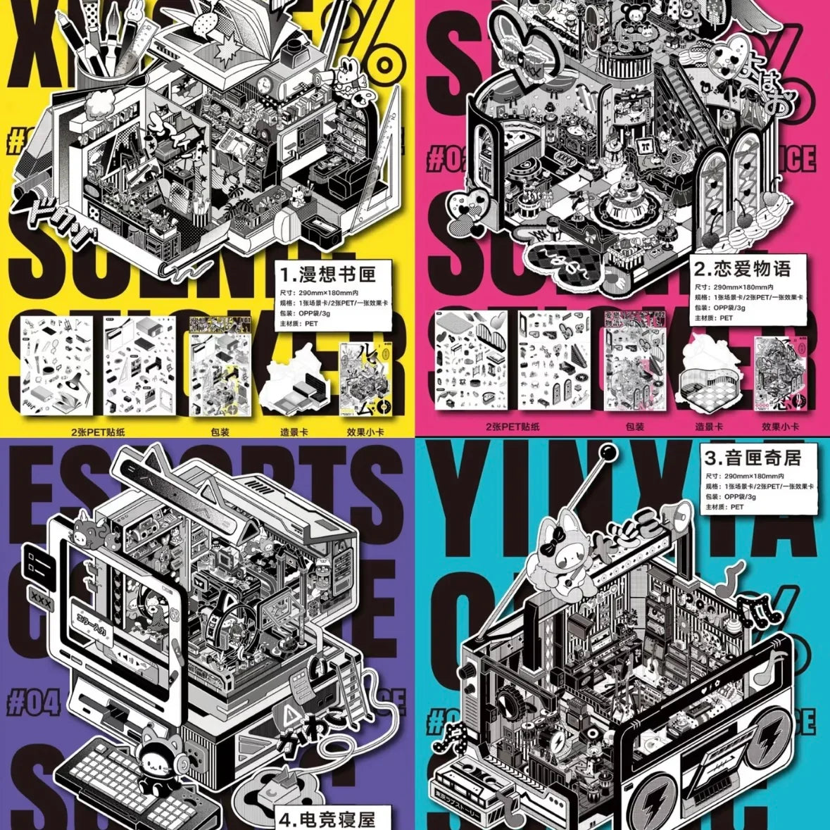 DIY mininature Scene Sticker Xiao Garden Vol. 26 Imaginary Box Garden Series Fantasy Book Box Love Story Music Box Residence Gamer Dorm - L 1