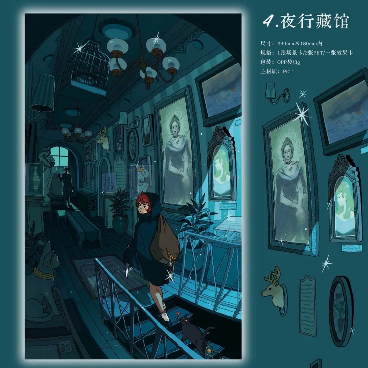 DIY mininature Scene Sticker Xiao Garden Vol. 28 Faded Glow Series Deep Sea Lost Dream Mirror Afterglow Cat & Feather Dream Night Archive Hall - L 3