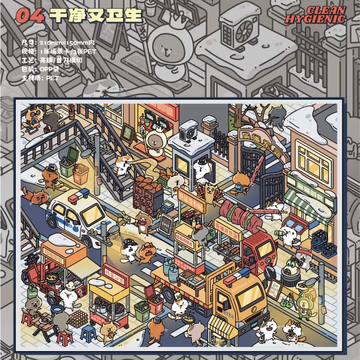 DIY miniature Scene Sticker Xiao Garden Vol. 33 That's Life Series Late-Night Bar Northeastern Chinese Bathhouse Flat-Faced Cat Morning Market Clean and Hygienic - M 4