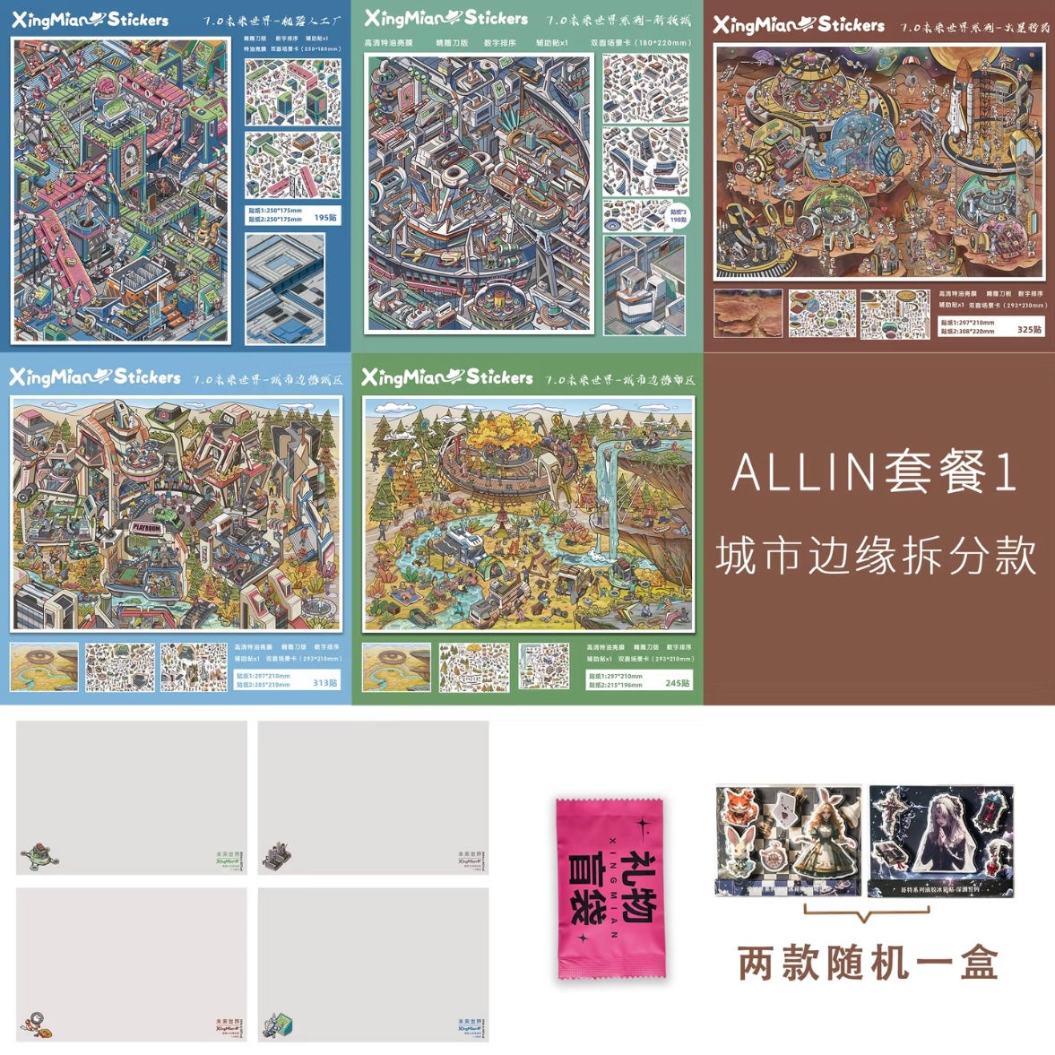 DIY miniature Scene Sticker Xing Mian Vol. 7 Future World Tech City Robot Factory Mars Colony City Edge - Downtown City Edge - Suburbs City Edge - Foldable Edition - L 1