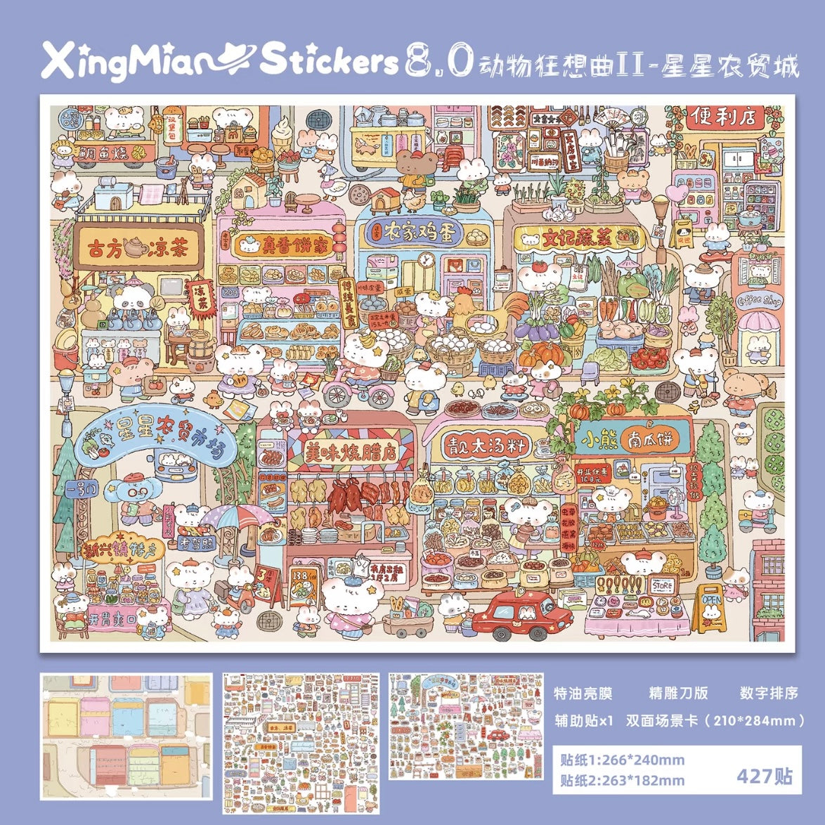 DIY miniature Scene Sticker Xing Mian Vol.8 Animal Rhapsody II Starry Farmers Market - L 1