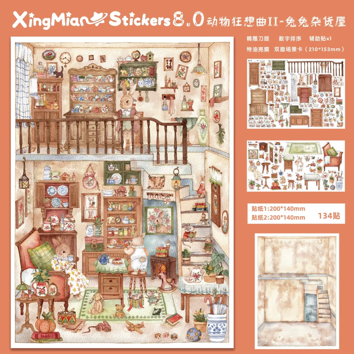 DIY miniature Scene Sticker Xing Mian Vol.8 Animal Rhapsody II Starry Farmers Market - L 6