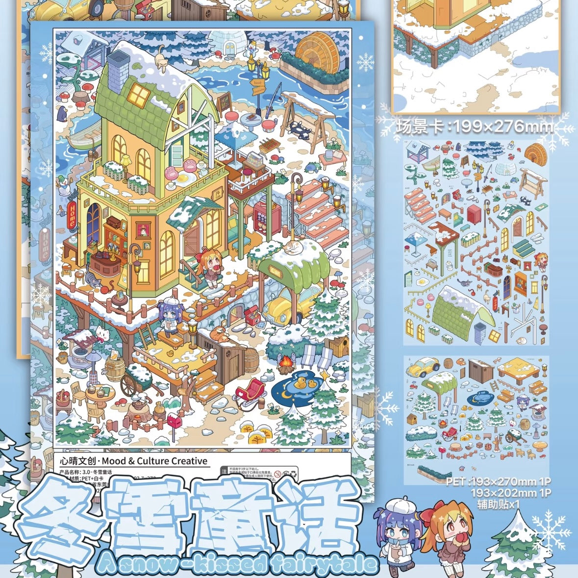 Vol. 3 Spring Town Slow Living Square Classic of Mountains and Seas Market Winter Snow Fairytale Winter House - L