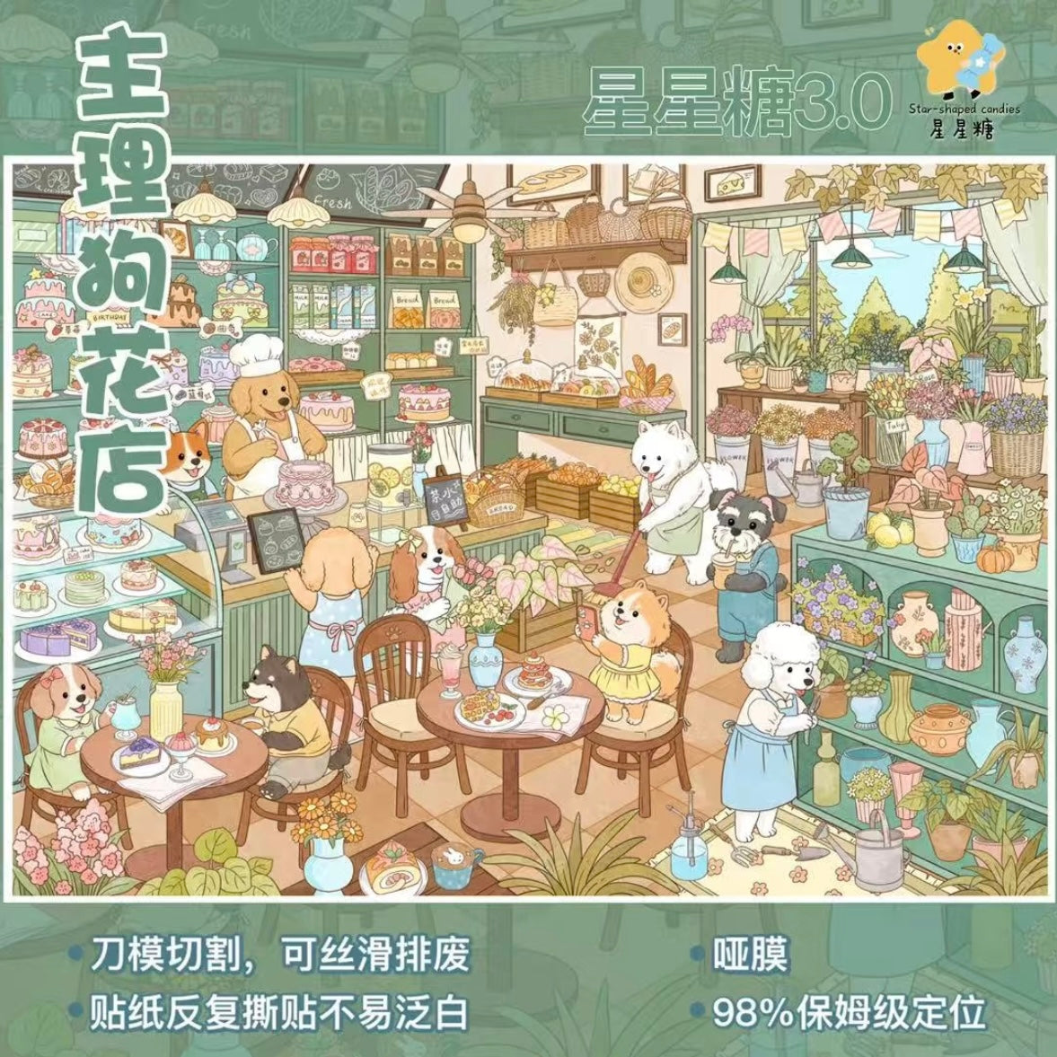 Starshaped candies Vol. 3 Dog Flower Shop Cat Grocery Store - M