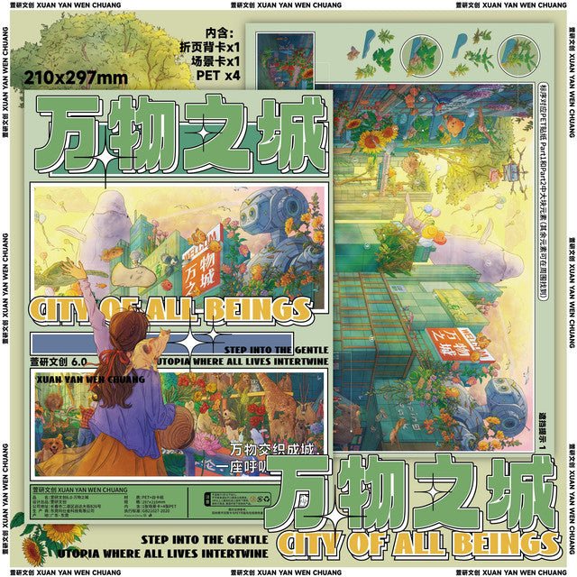 DIY mininature Scene Sticker XUAN YAN Vol. 6 Forest Fantasy Summer Miracle City of Everything Rainforest Restaurant - XL 2