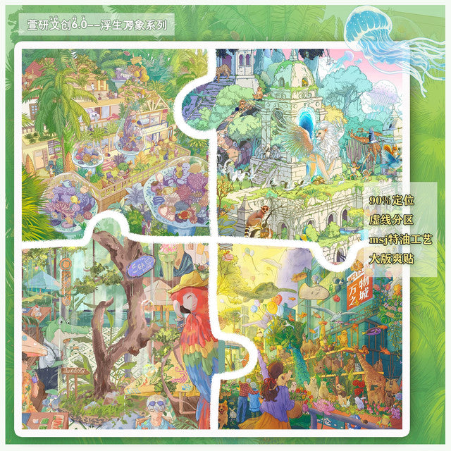 Vol. 6 Forest Fantasy Summer Miracle City of Everything Rainforest Restaurant - XL