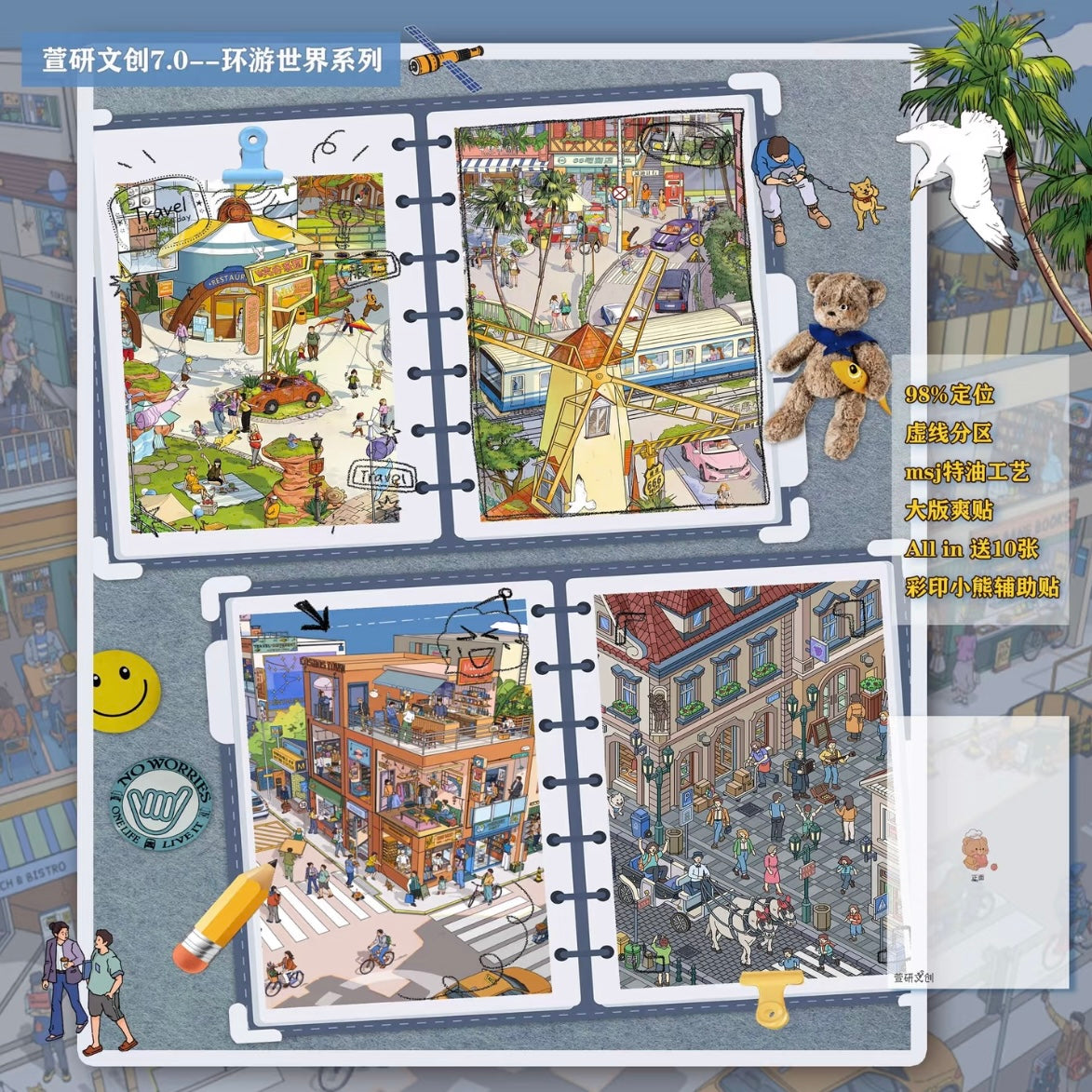 DIY miniature Scene Sticker XUAN YAN Vol. 7 Around the World Space Town Canyon Adventure Park Island Town Prague Square - L 1