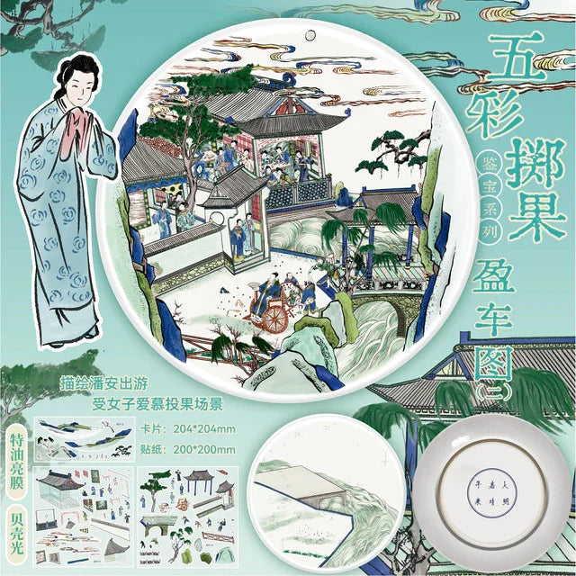 Antique Appraisal Series Vol. 37 Multicolor Magu Offering Longevity Painting Multicolor Throwing Fruit Filling Car Painting (I) Multicolor Throwing Fruit Filling Car Painting (II) - M