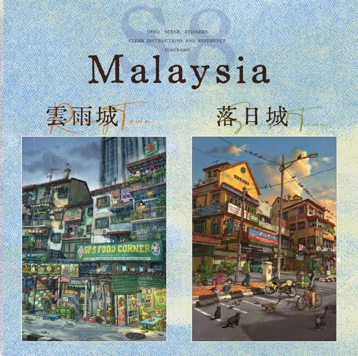 DIY miniature Scene Sticker XIZAI XIZAI S8 Malaysia Cloud Rain City Sunset City - L 1