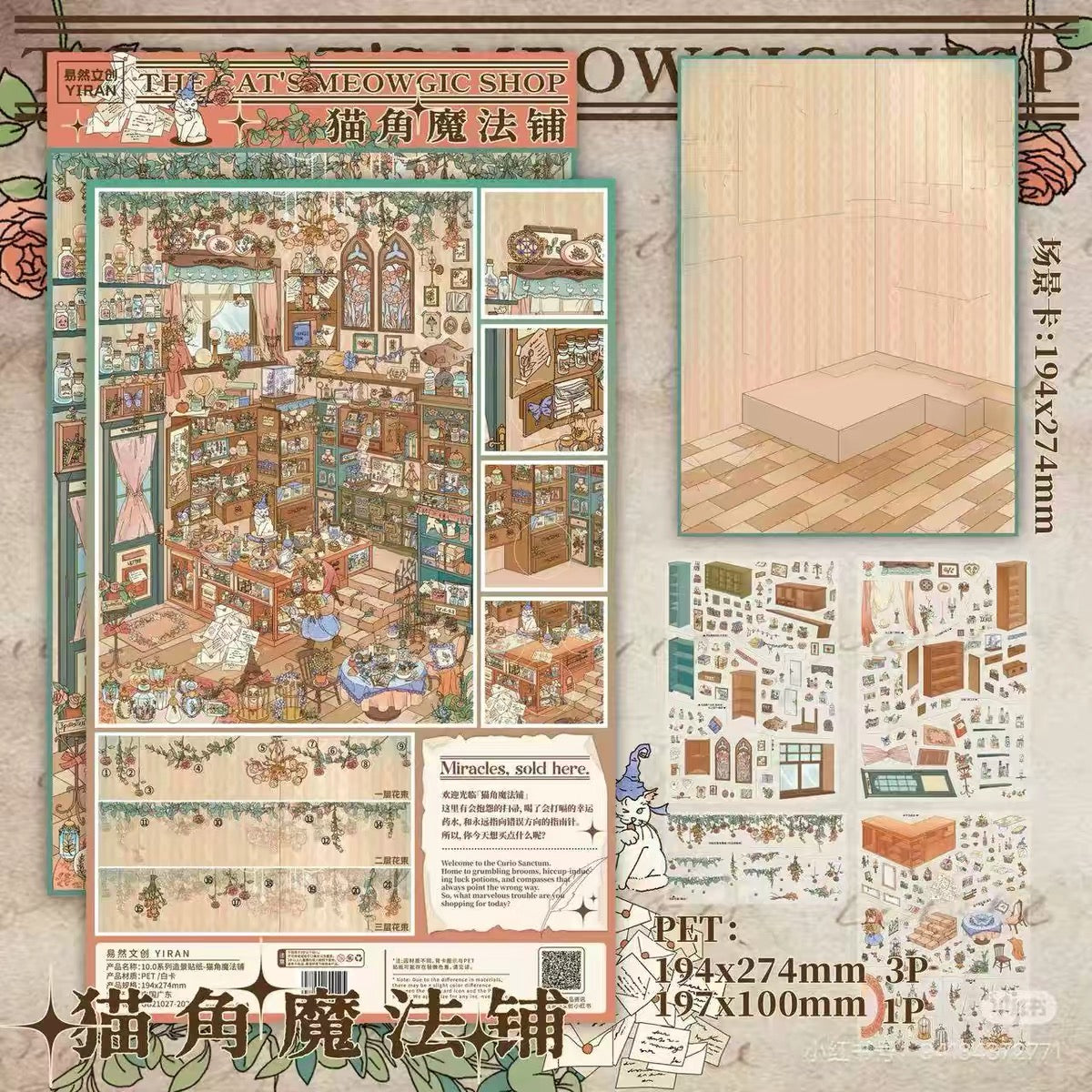 DIY miniature Scene Sticker YIRAN Vol. 10 Cat Corner Magic Shop - L 2
