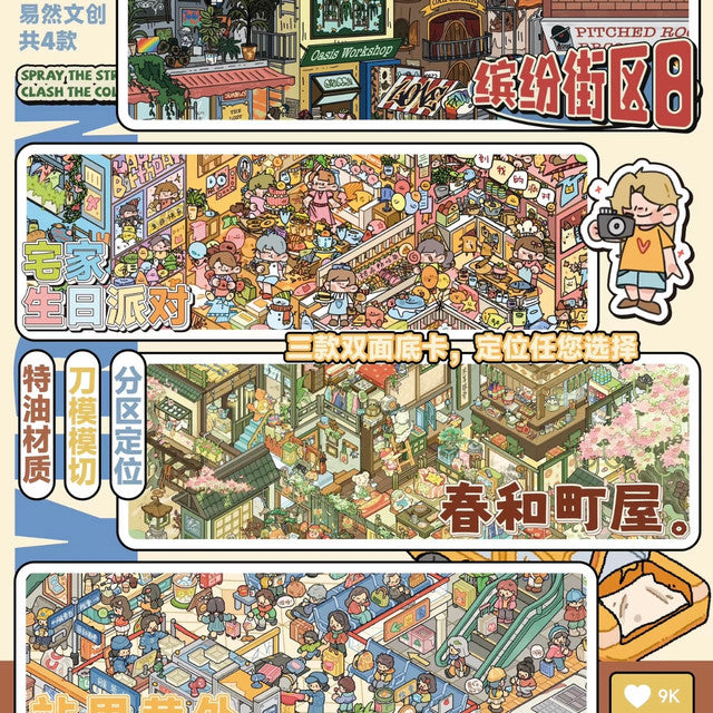 DIY mininature Scene Sticker YIRAN Vol. 12 Home Birthday Party Inside the Station, Outside the Alley Colorful District Day Spring Harmony Townhouse - L 1