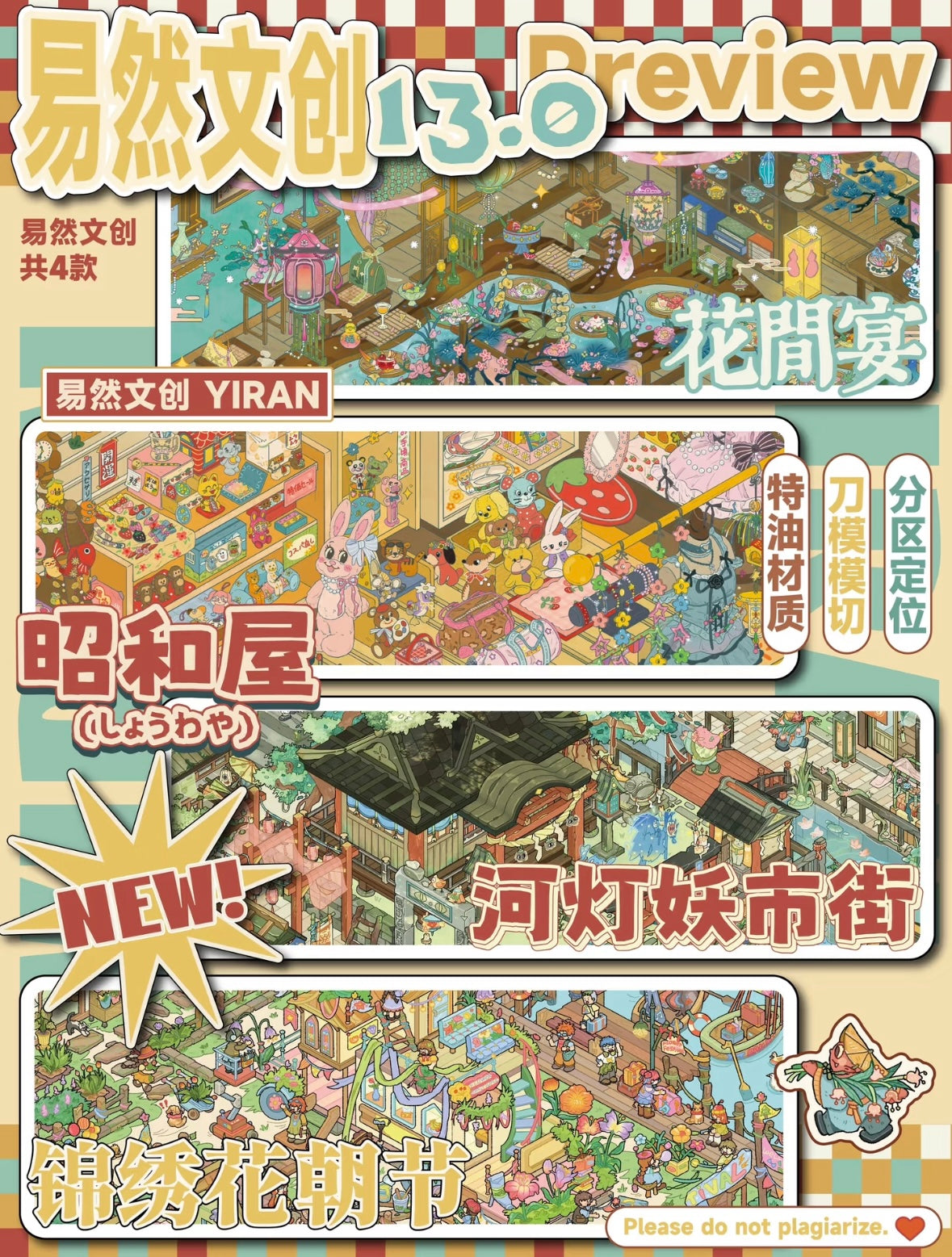 Vol. 13 Floral Banquet Showa House River Lantern Spirit Market Street Splendid Flower Festival - L