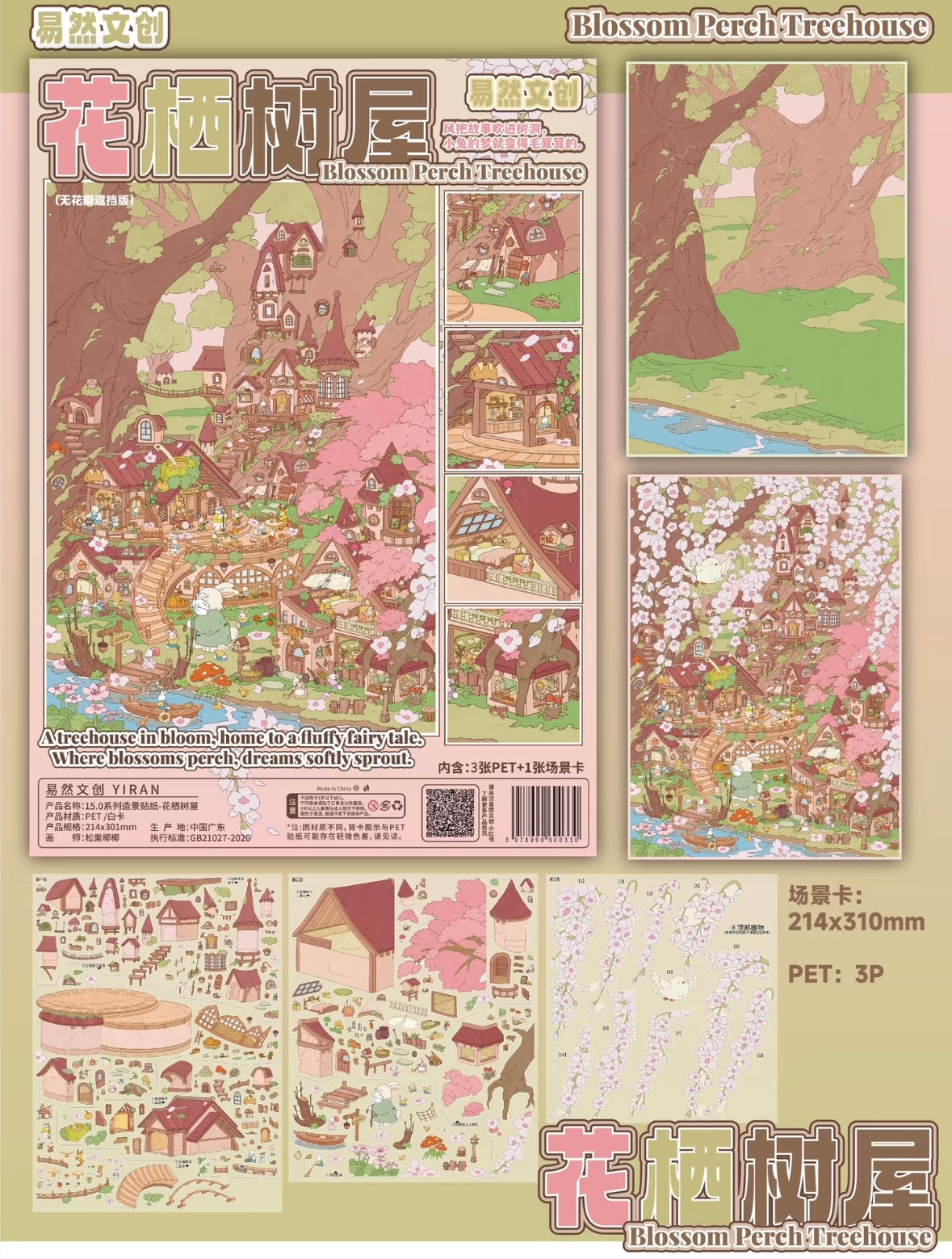DIY miniature Scene Sticker YIRAN YIRAN Vol. 15 Green Field Theater - Vol. 15 Dreamy Hall Mole Academy Flower Nest Tree House - L 5