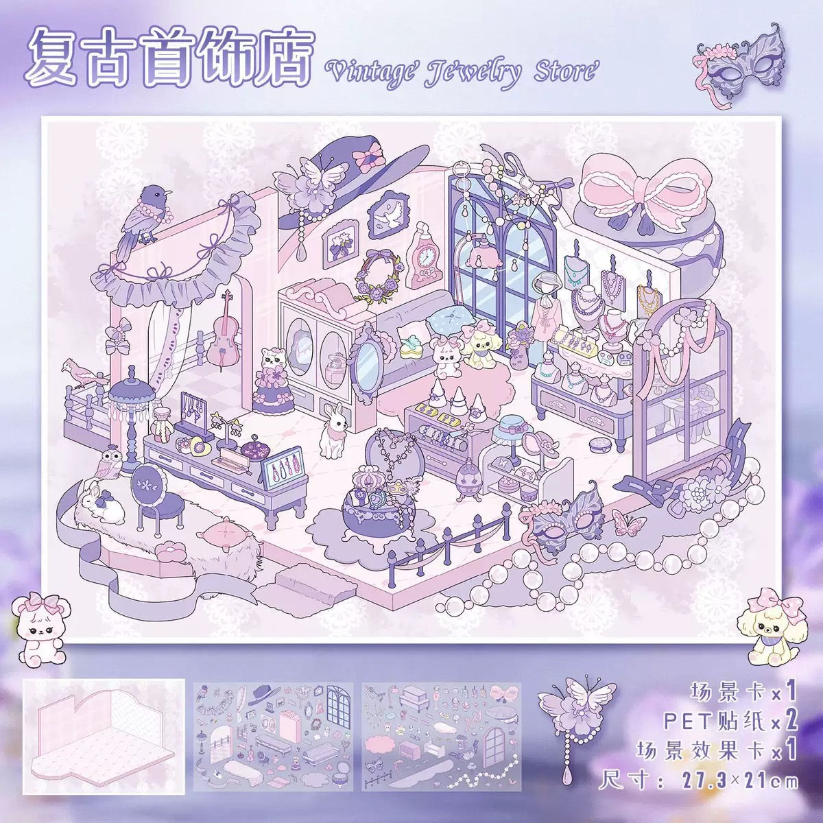 Vol. 87 Solid Aesthetic Shell Craft Shop Vintage Jewelry Shop Retro Tableware Shop Rose Aroma Shop - L