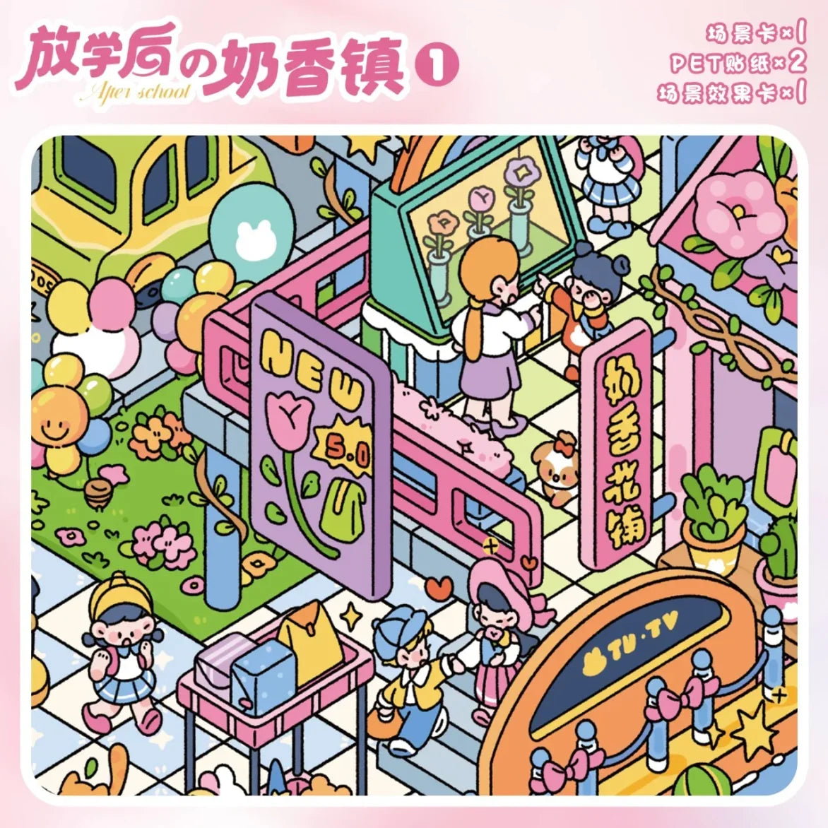 DIY mininature Scene Sticker YiLan Vol. 96 Milky Series After School Town 1 After School Town 2 After School Town Folded Version - XL 2