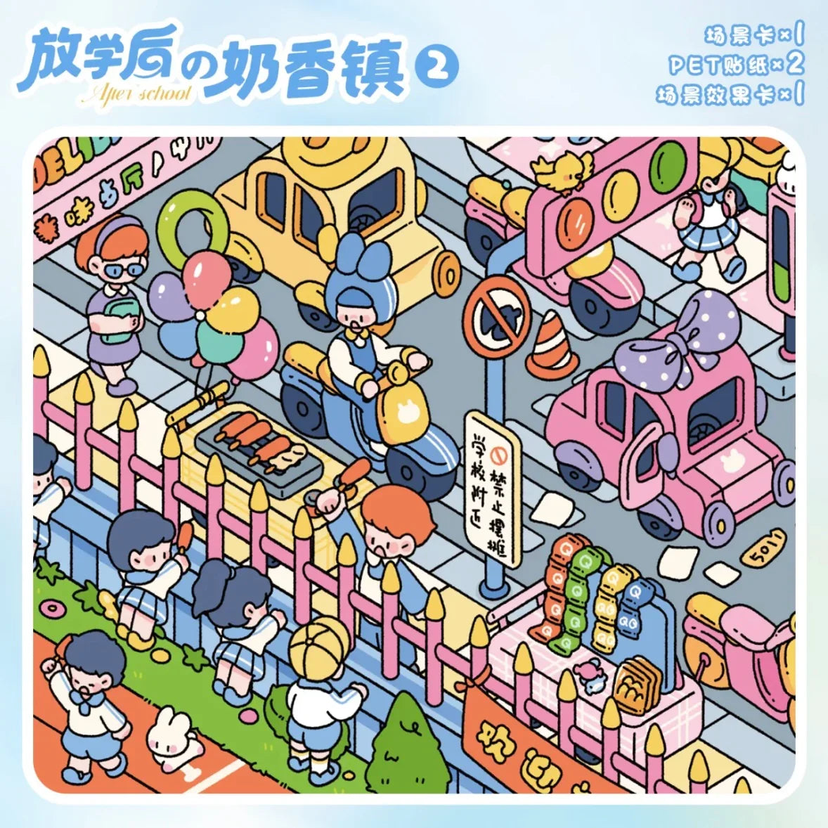 DIY mininature Scene Sticker YiLan Vol. 96 Milky Series After School Town 1 After School Town 2 After School Town Folded Version - XL 3