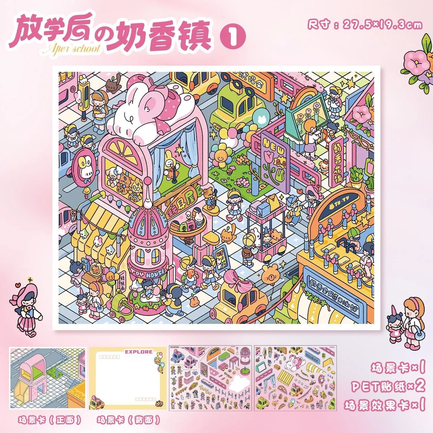Vol. 96 Milky Series After School Town 1 After School Town 2 After School Town Folded Version - XL