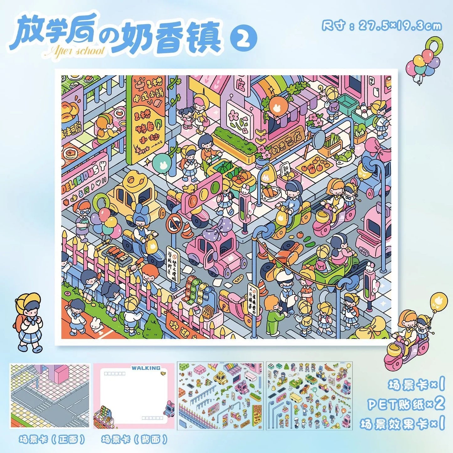 Vol. 96 Milky Series After School Town 1 After School Town 2 After School Town Folded Version - XL