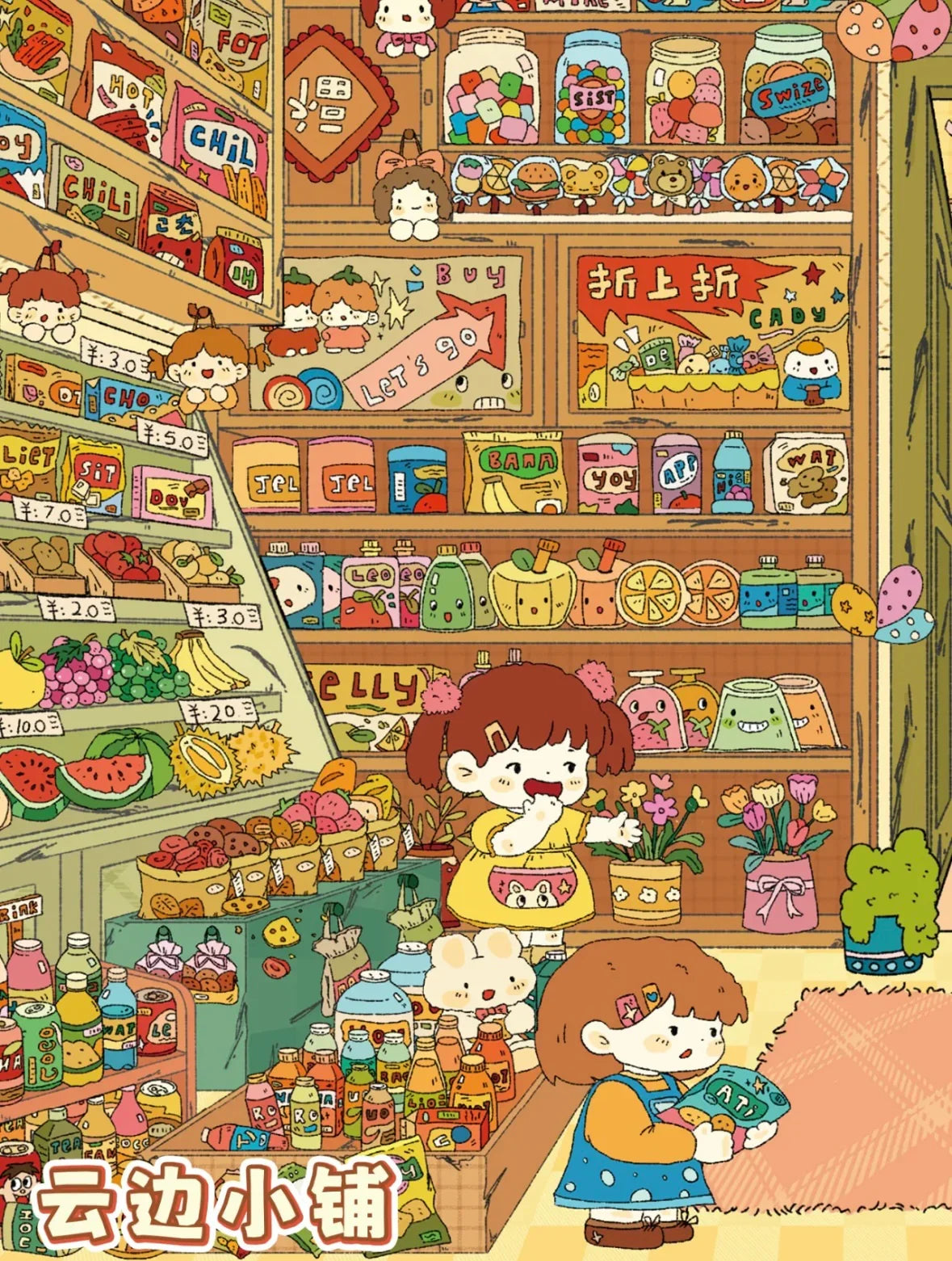 DIY mininature Scene Sticker YiLan Vol. 99 Cloudside Shop TuanTuan Grocery - L 6