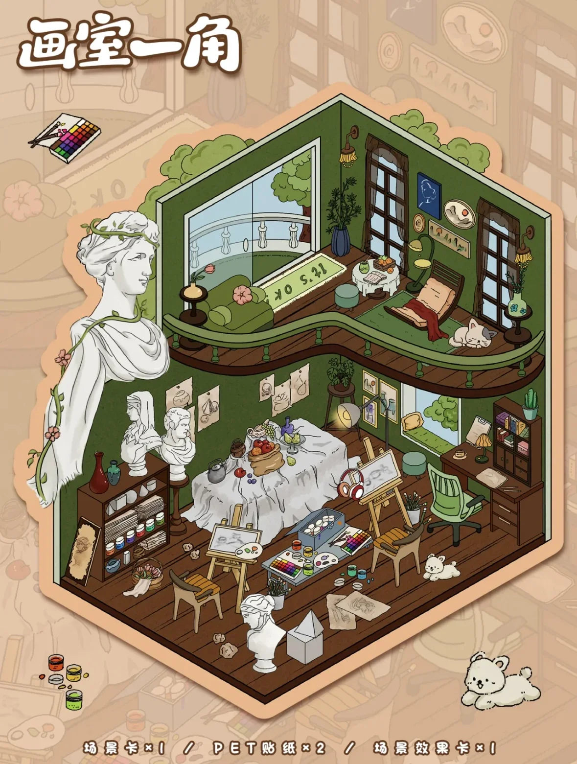 DIY mininature Scene Sticker YiLan Vol. 102 Studio Corner Vintage Coffee Shop Greenfield Bistro Witch Grocery - L 3