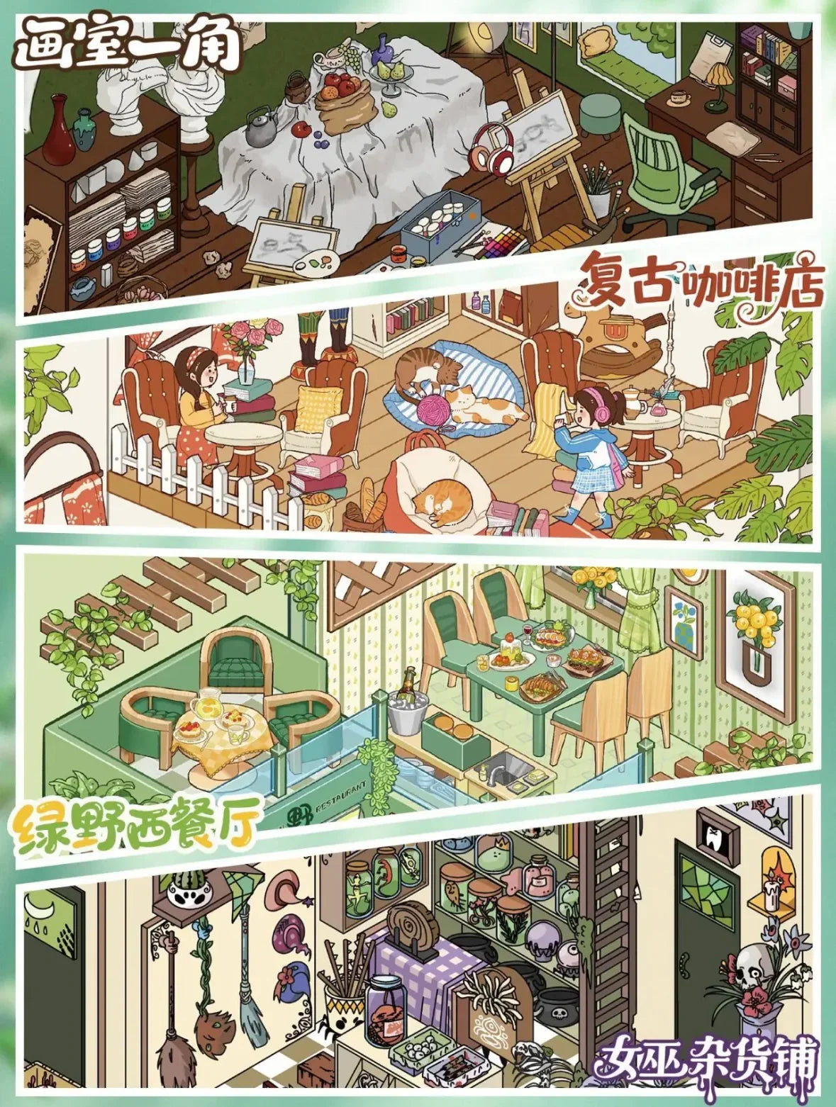 DIY mininature Scene Sticker YiLan Vol. 102 Studio Corner Vintage Coffee Shop Greenfield Bistro Witch Grocery - L 4
