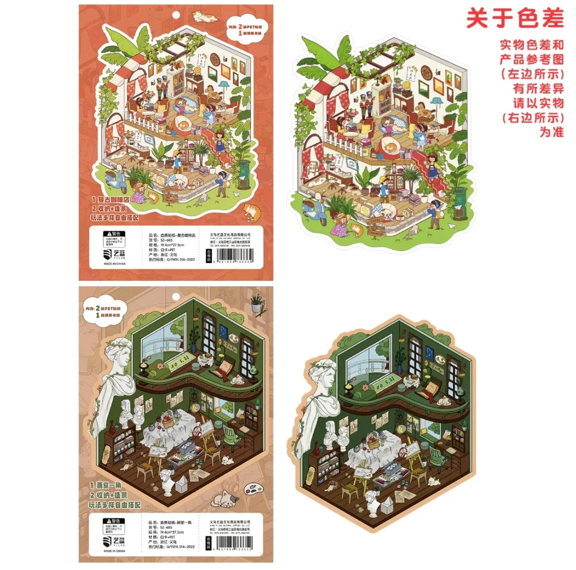 DIY mininature Scene Sticker YiLan Vol. 102 Studio Corner Vintage Coffee Shop Greenfield Bistro Witch Grocery - L 6